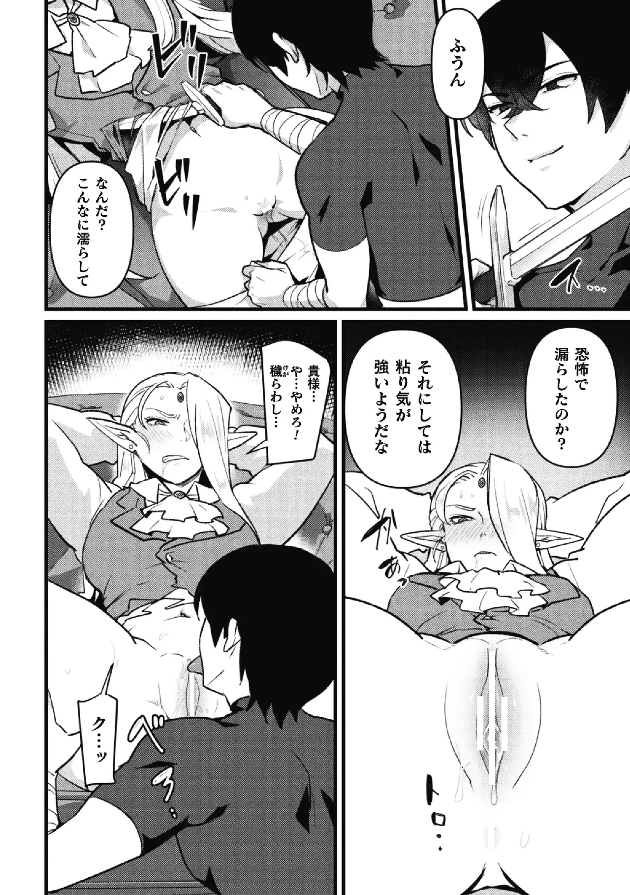 BlackCherry Anthology Cuntboy - Mesu Chitsu Yadorishi Otoko-tachi Vol.1 page 56