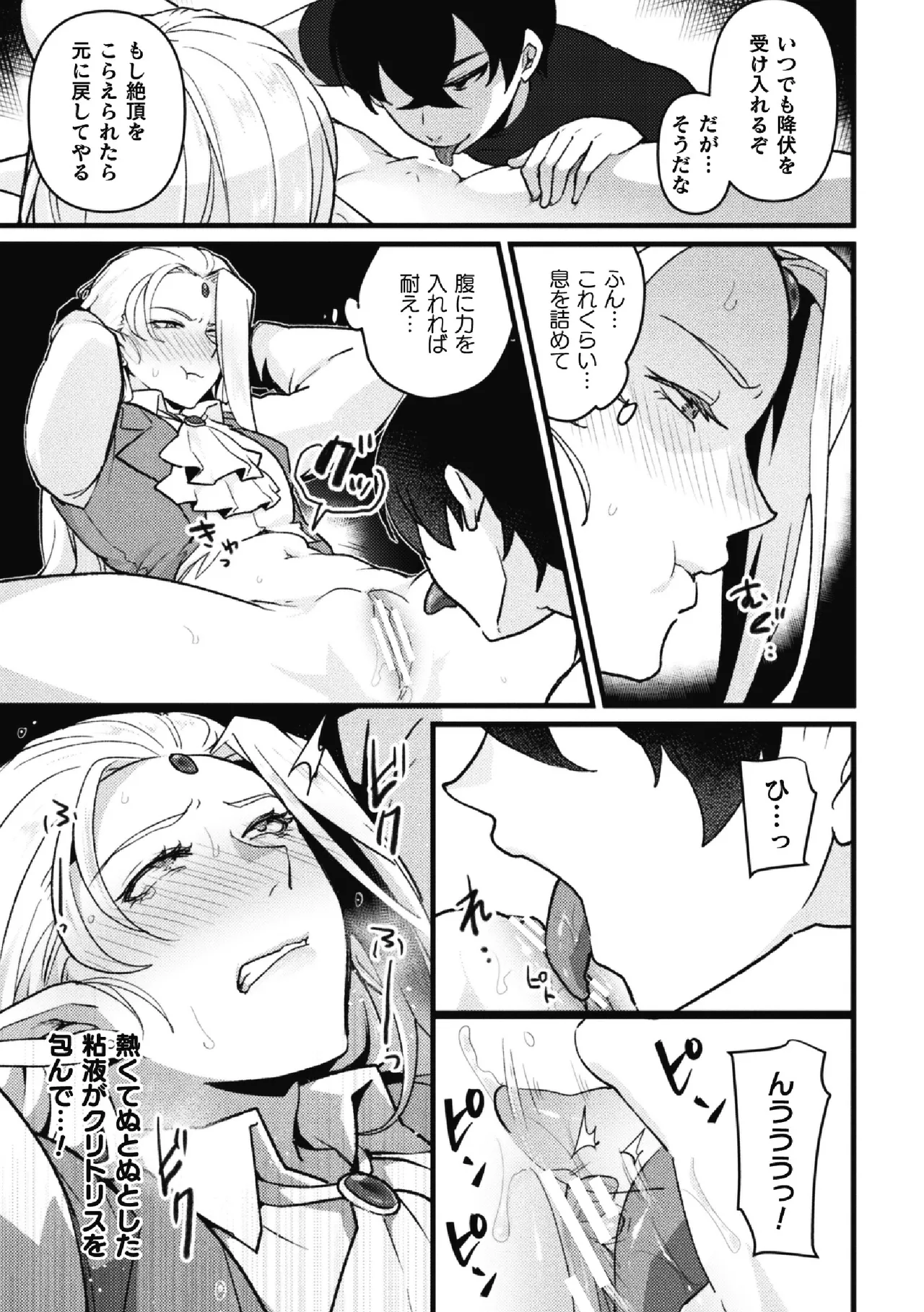 BlackCherry Anthology Cuntboy - Mesu Chitsu Yadorishi Otoko-tachi Vol.1 page 57