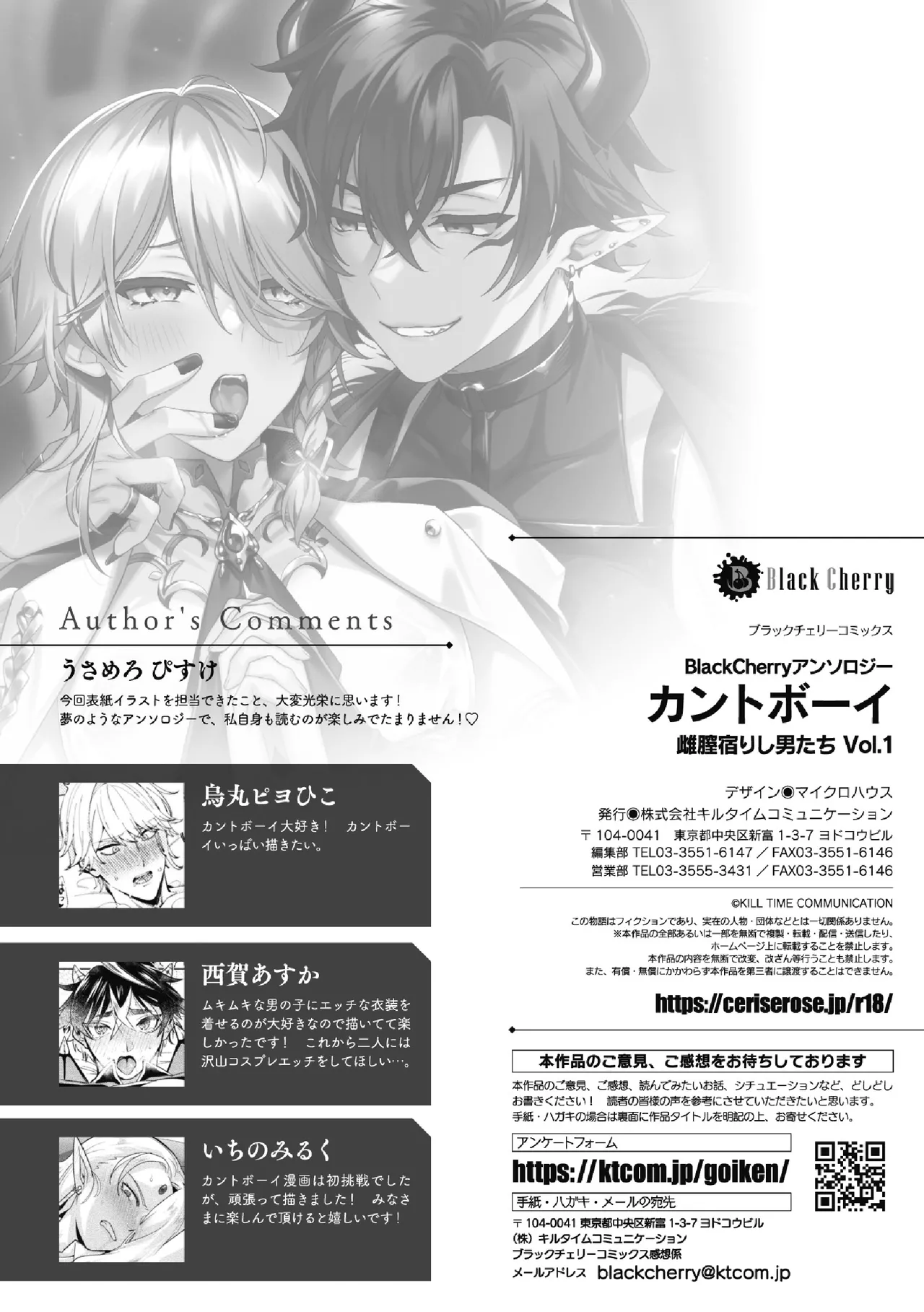 BlackCherry Anthology Cuntboy - Mesu Chitsu Yadorishi Otoko-tachi Vol.1 page 74