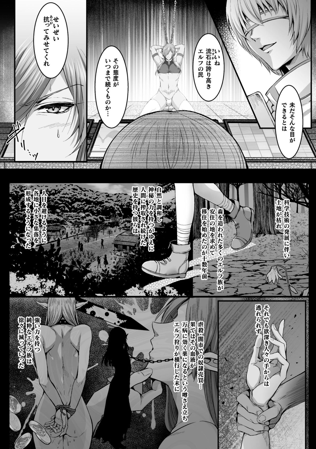 BlackCherry Anthology Shokushu Kan Mesu ni Ochi Yuku Otoko-domo Vol. 2 page 4