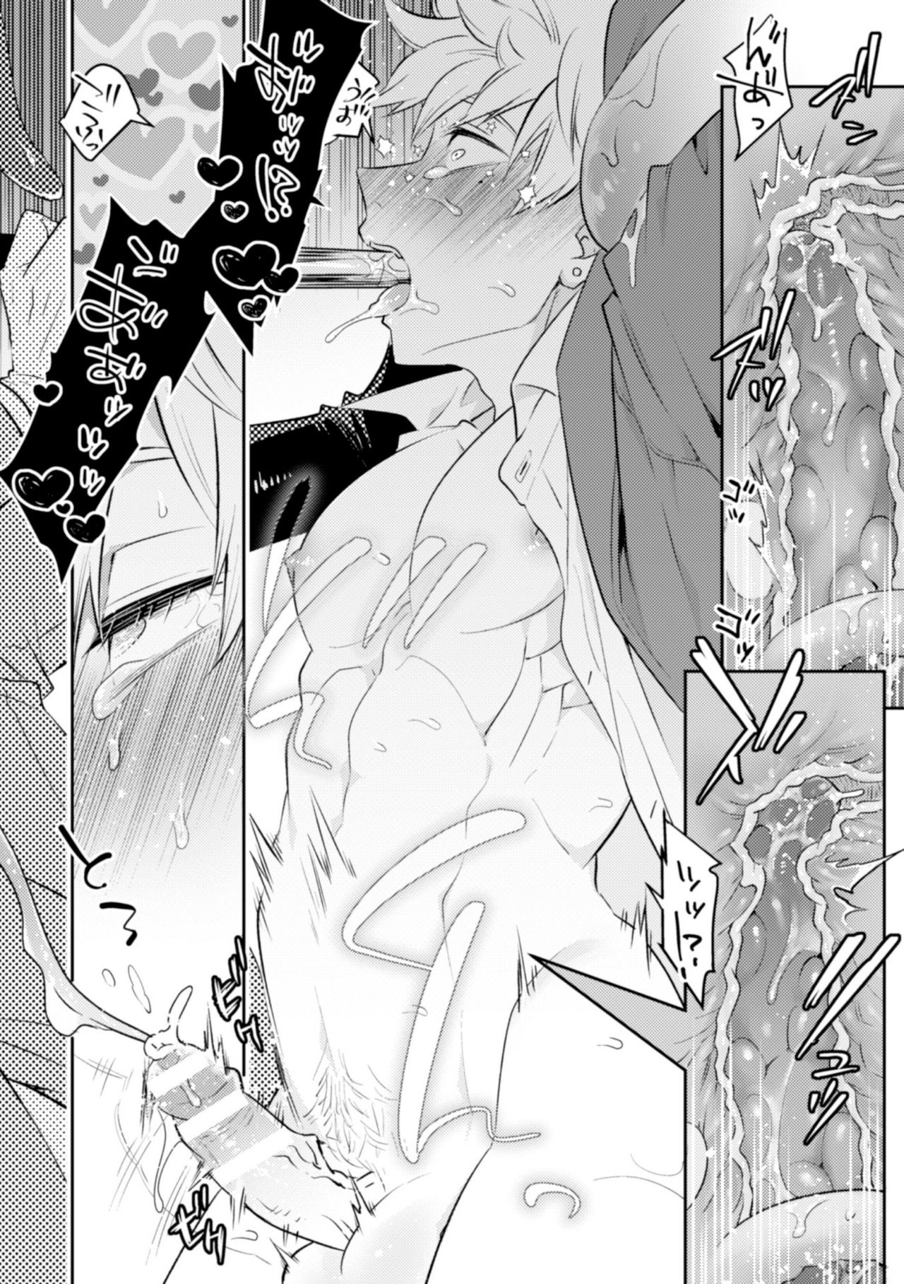 BlackCherry Anthology Shokushu Kan Mesu ni Ochi Yuku Otoko-domo Vol. 2 page 46