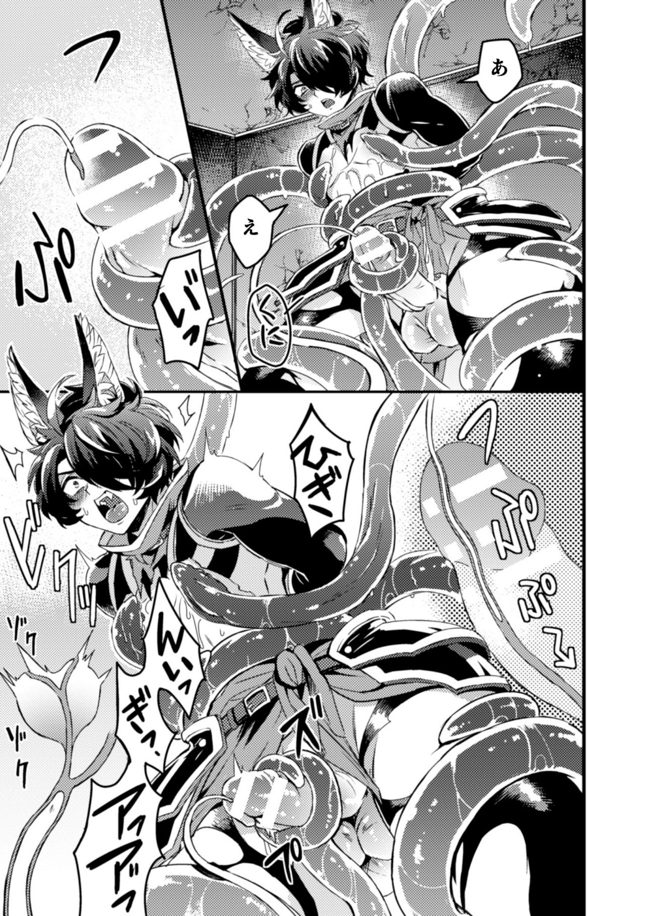 BlackCherry Anthology Shokushu Kan Mesu ni Ochi Yuku Otoko-domo Vol. 2 page 59
