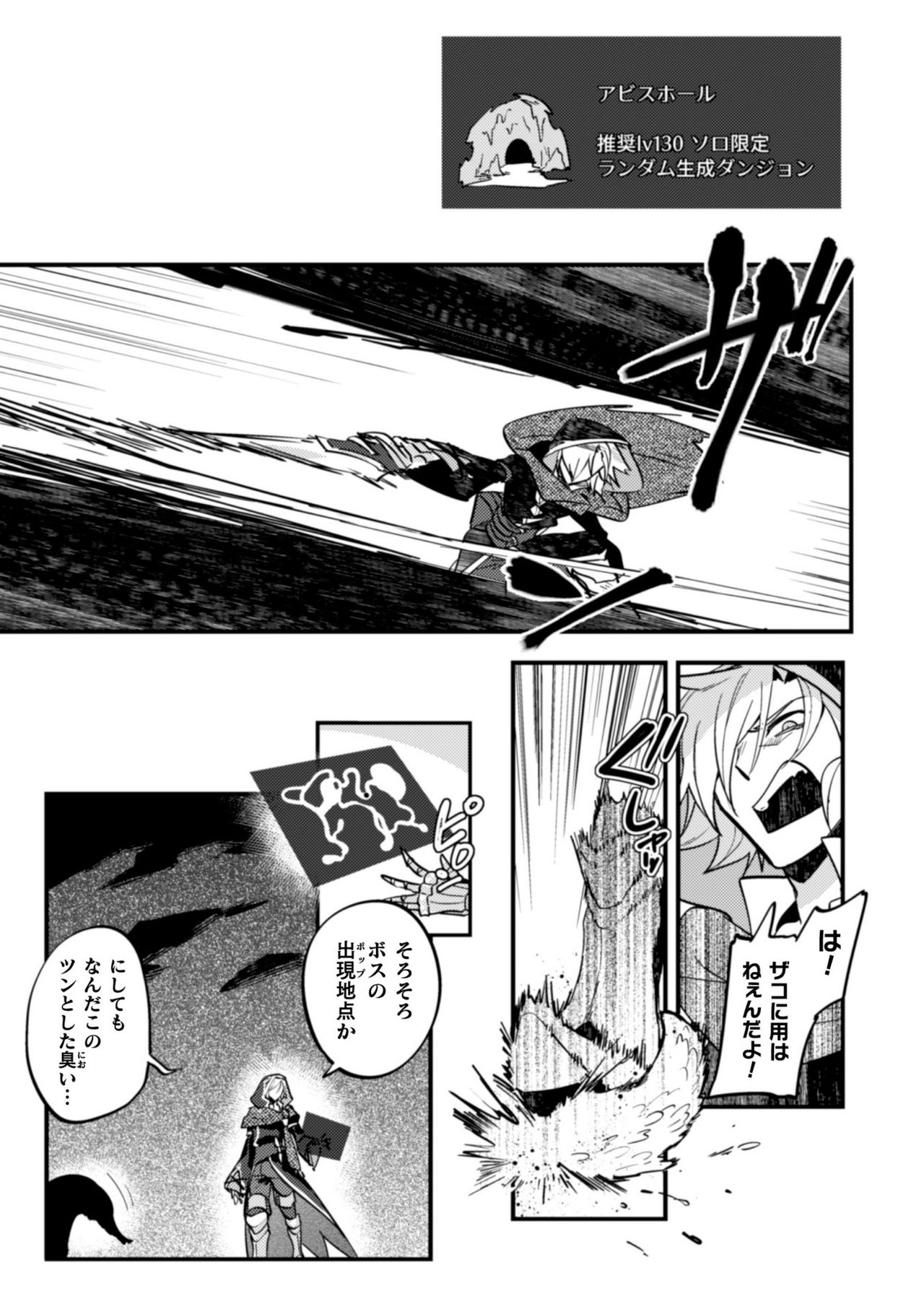 BlackCherry Anthology Shokushu Kan Mesu ni Ochi Yuku Otoko-domo Vol. 2 page 75