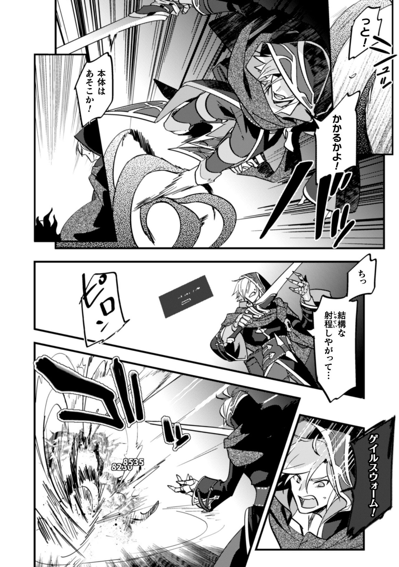 BlackCherry Anthology Shokushu Kan Mesu ni Ochi Yuku Otoko-domo Vol. 2 page 76