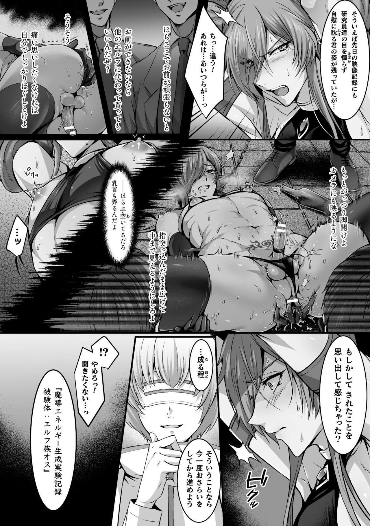 BlackCherry Anthology Shokushu Kan Mesu ni Ochi Yuku Otoko-domo Vol. 2 page 8