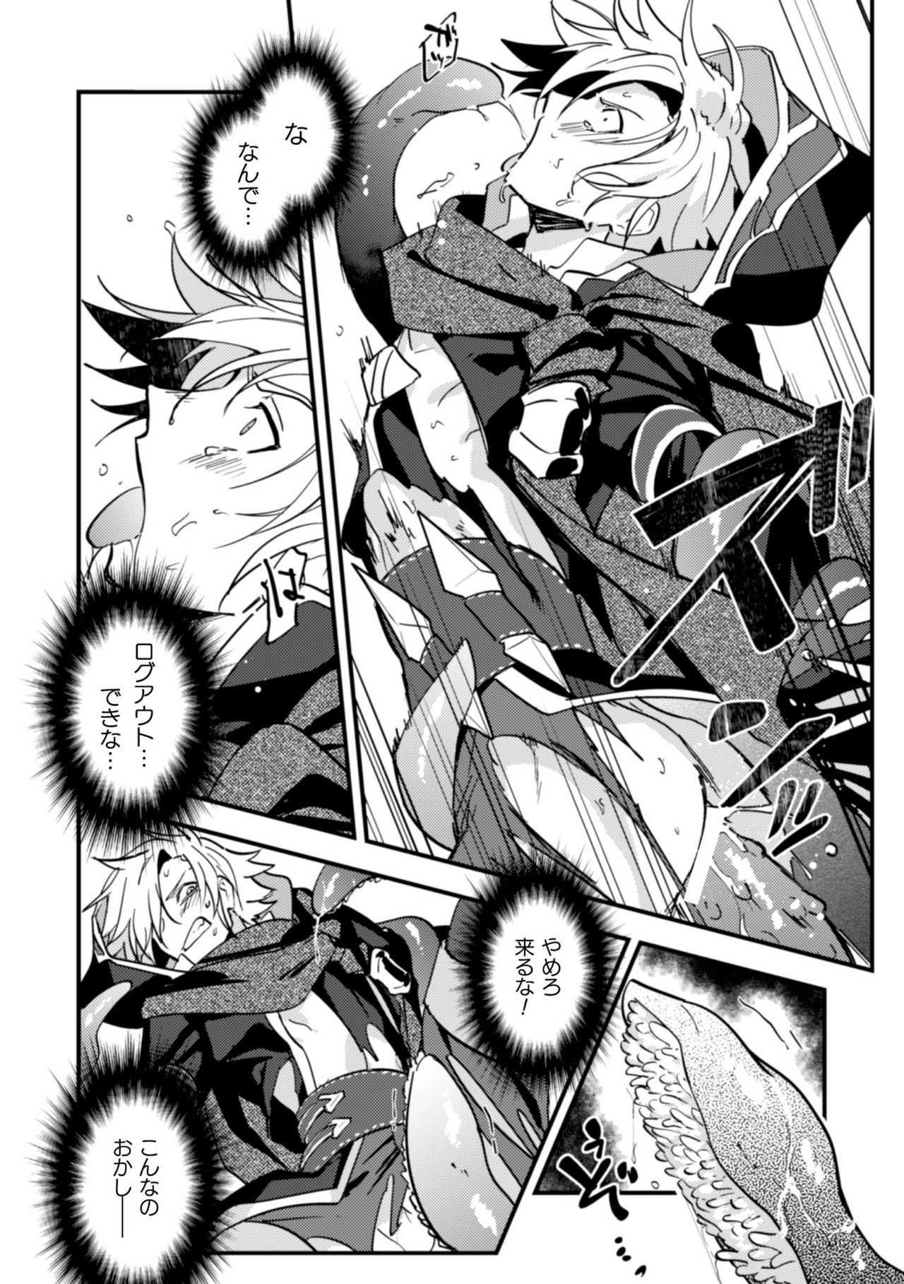 BlackCherry Anthology Shokushu Kan Mesu ni Ochi Yuku Otoko-domo Vol. 2 page 82