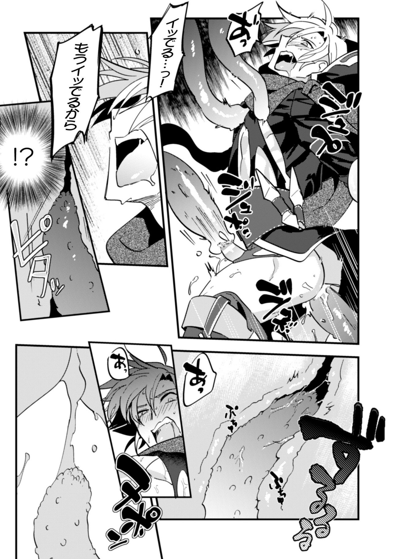 BlackCherry Anthology Shokushu Kan Mesu ni Ochi Yuku Otoko-domo Vol. 2 page 87