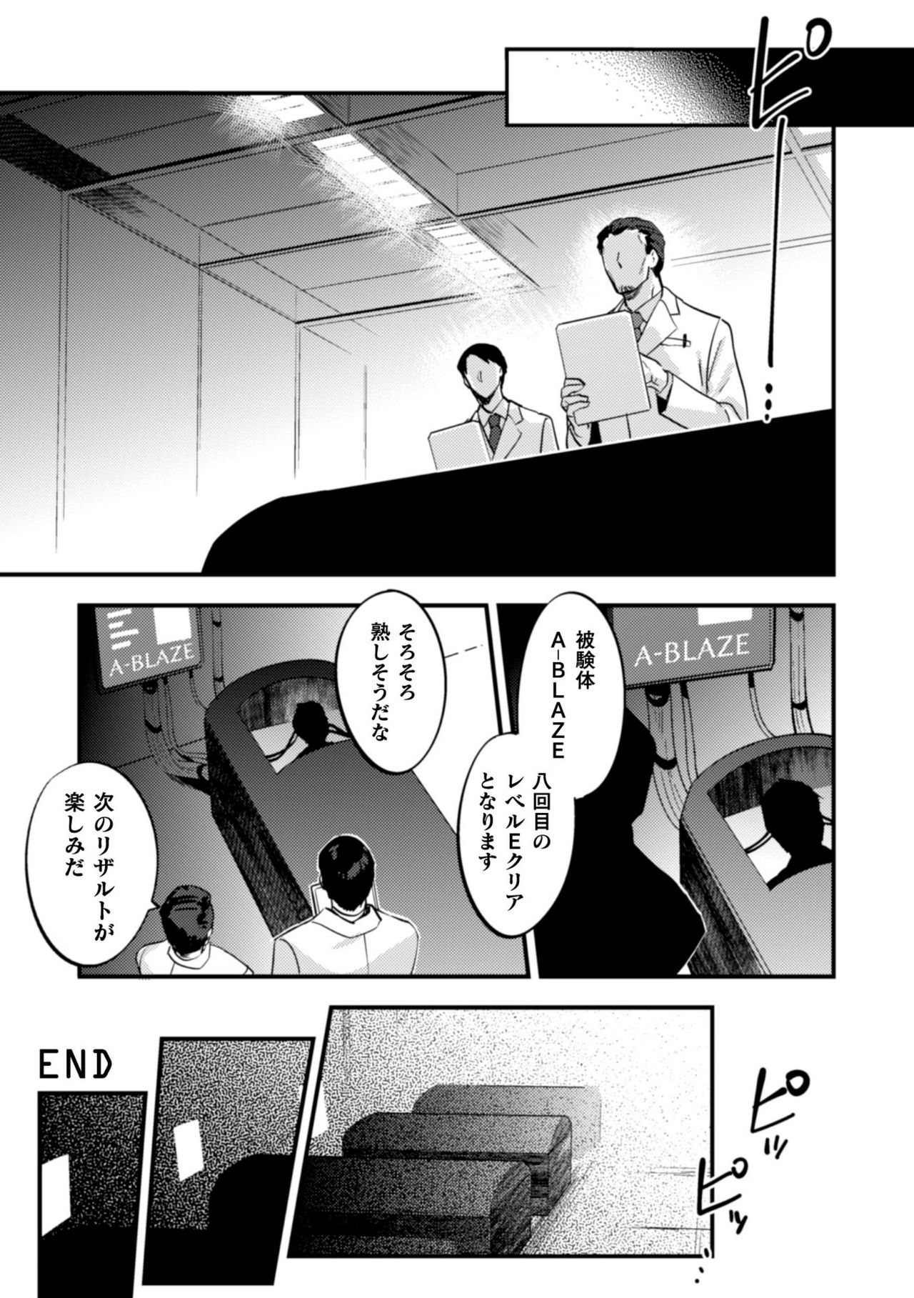 BlackCherry Anthology Shokushu Kan Mesu ni Ochi Yuku Otoko-domo Vol. 2 page 91
