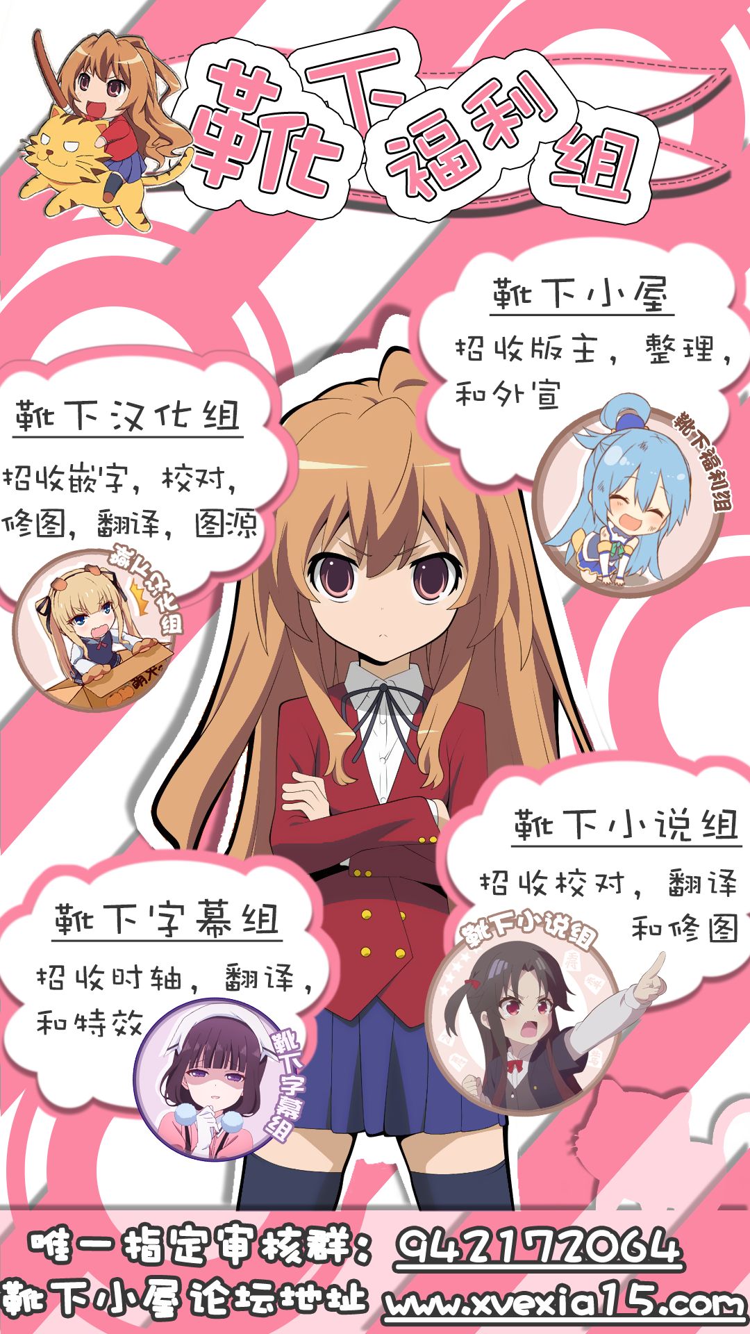 Blend S Bonyuubu + Omake page 29
