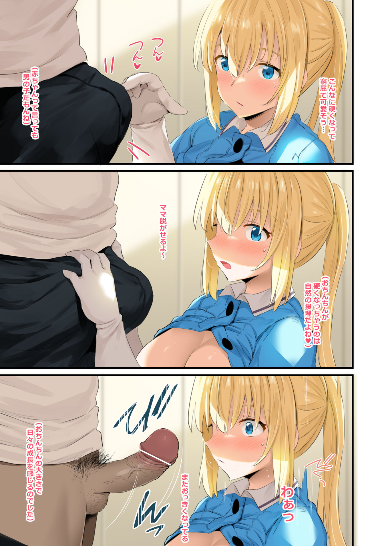 Blend S Bonyuubu + Omake page 14