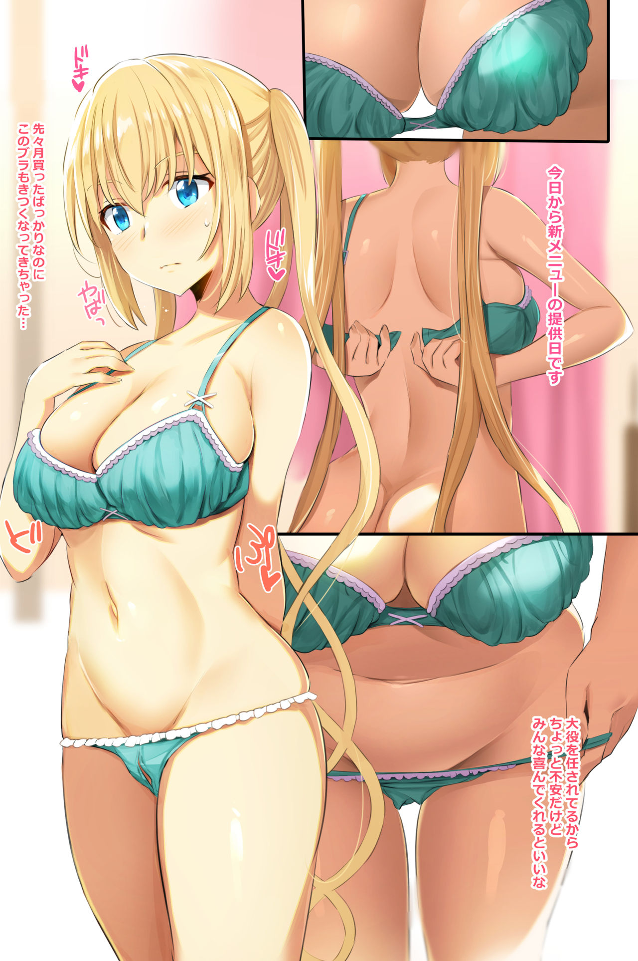Blend S Bonyuubu + Omake page 2