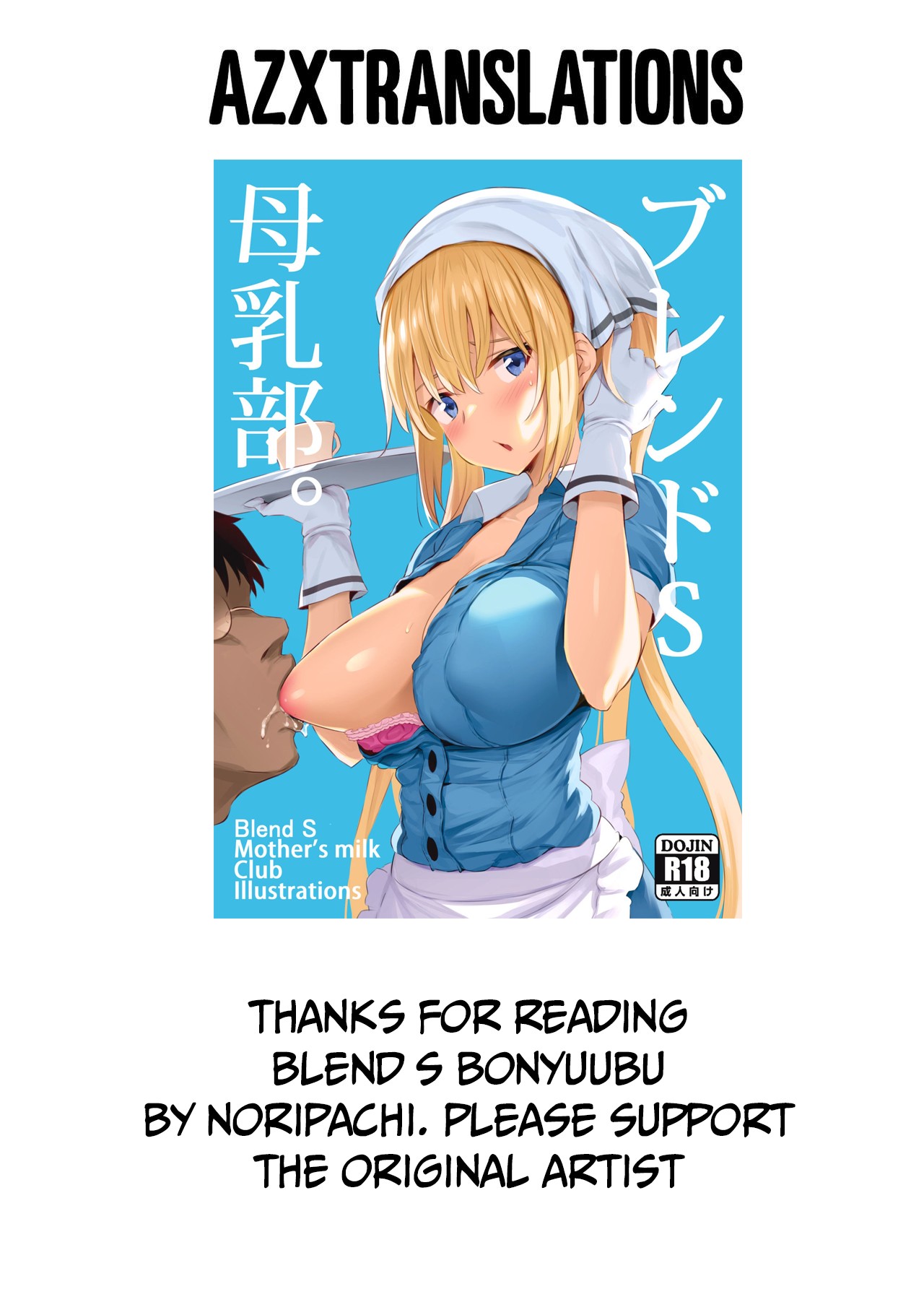 Blend S Bonyuubu page 19
