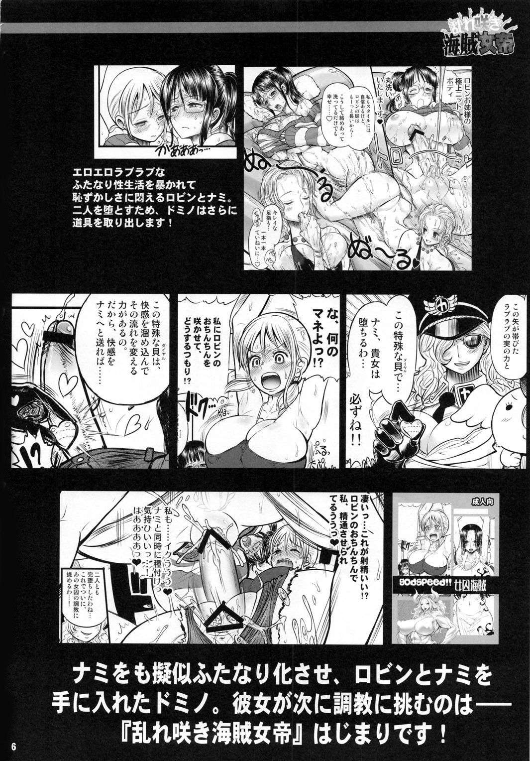Bloom Pirate Hooker Queen - First Half page 5