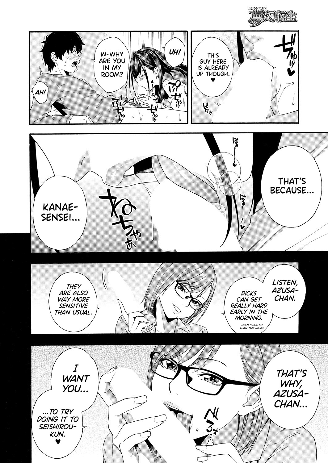 Blowjob Research Club Ch. 2 page 2