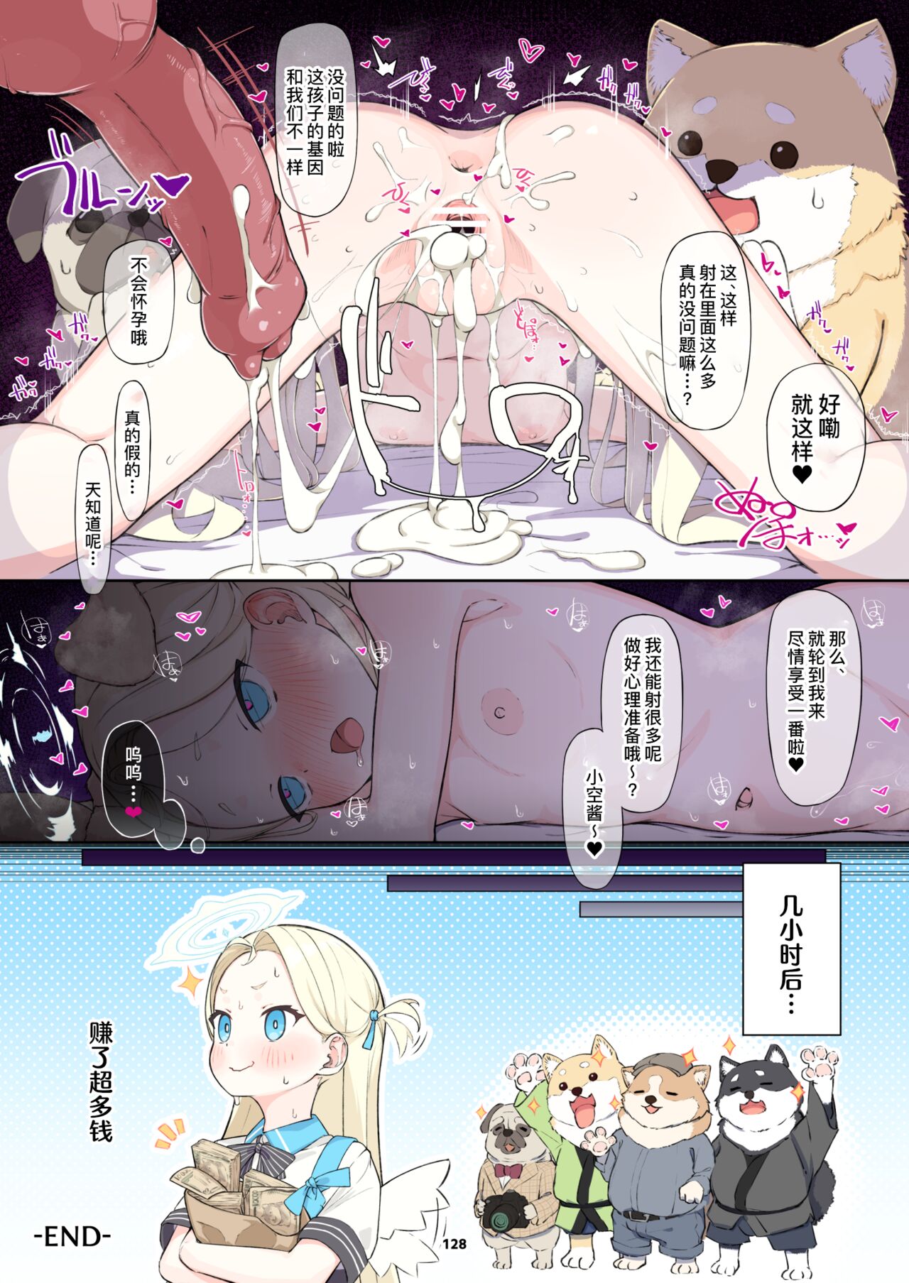 BluArch Juukan Goudoushi Sow do on me! Vol. 1 page 128