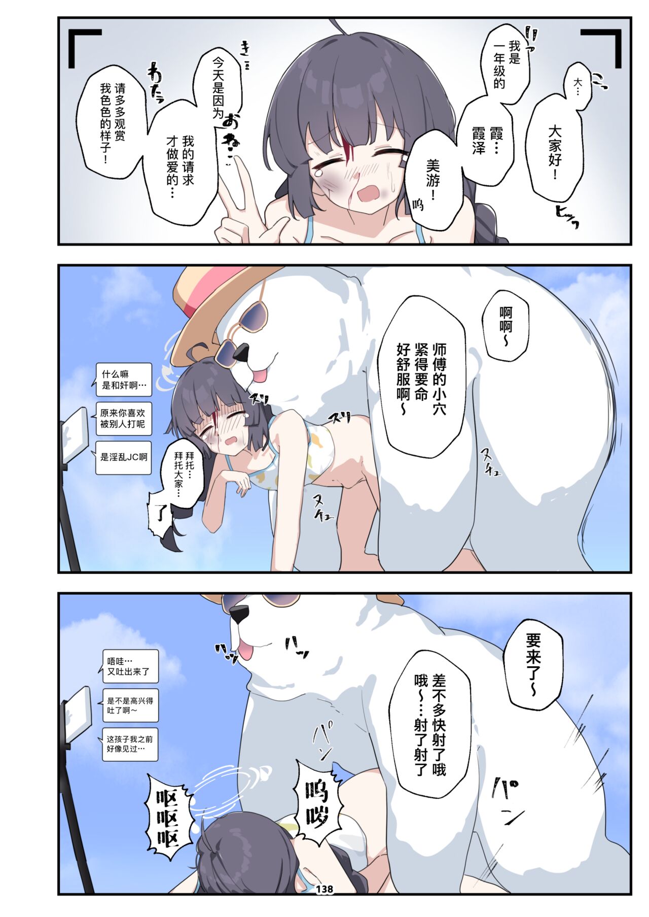 BluArch Juukan Goudoushi Sow do on me! Vol. 1 page 138