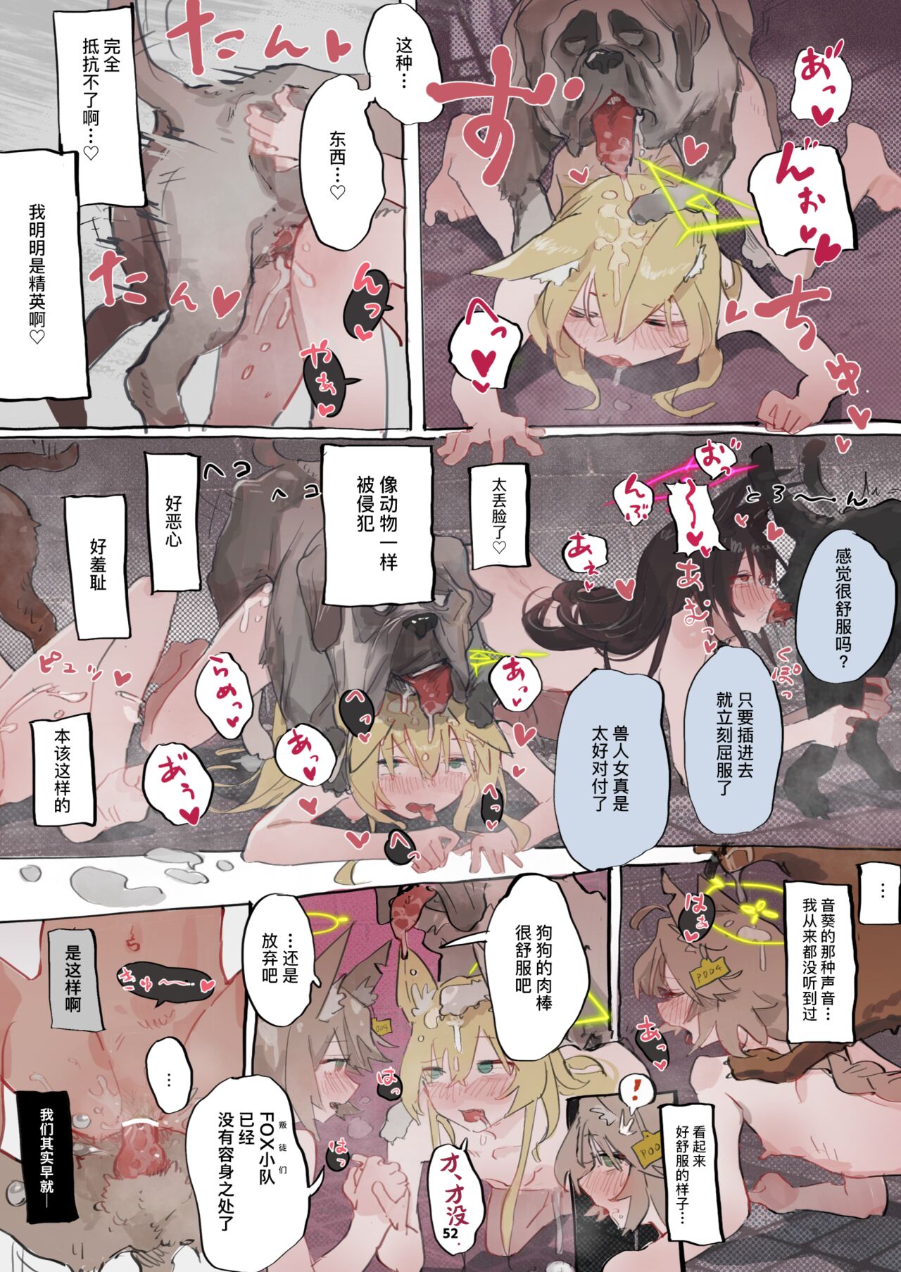 BluArch Juukan Goudoushi Sow do on me! Vol. 1 page 52
