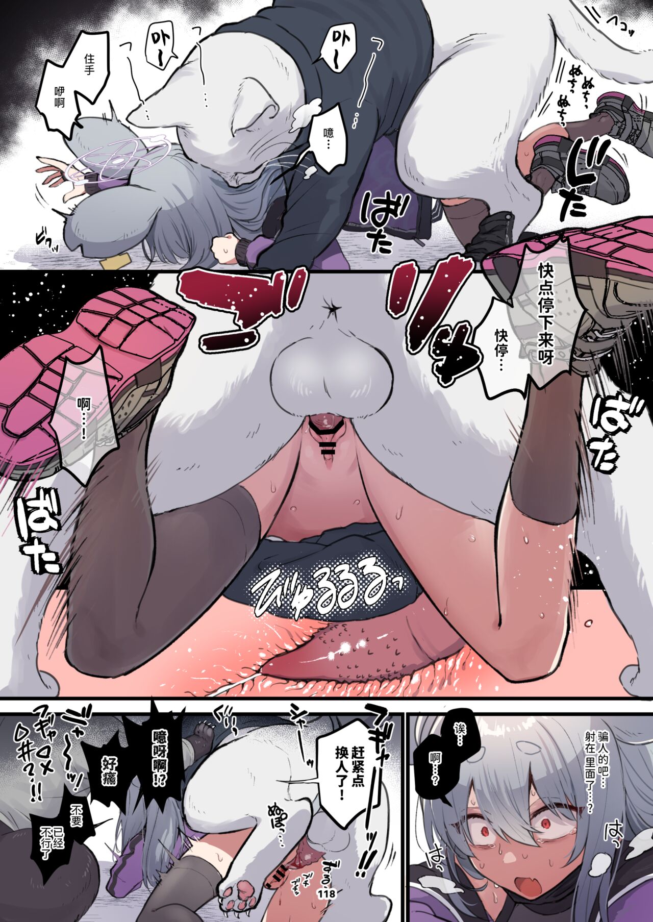BluArch Juukan Goudoushi Sow do on me! Vol. 1 page 118