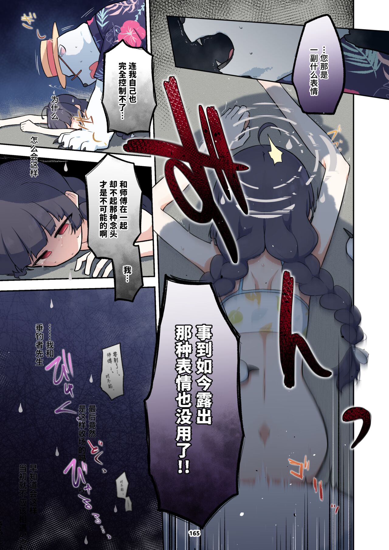 BluArch Juukan Goudoushi Sow do on me! Vol. 1 page 165