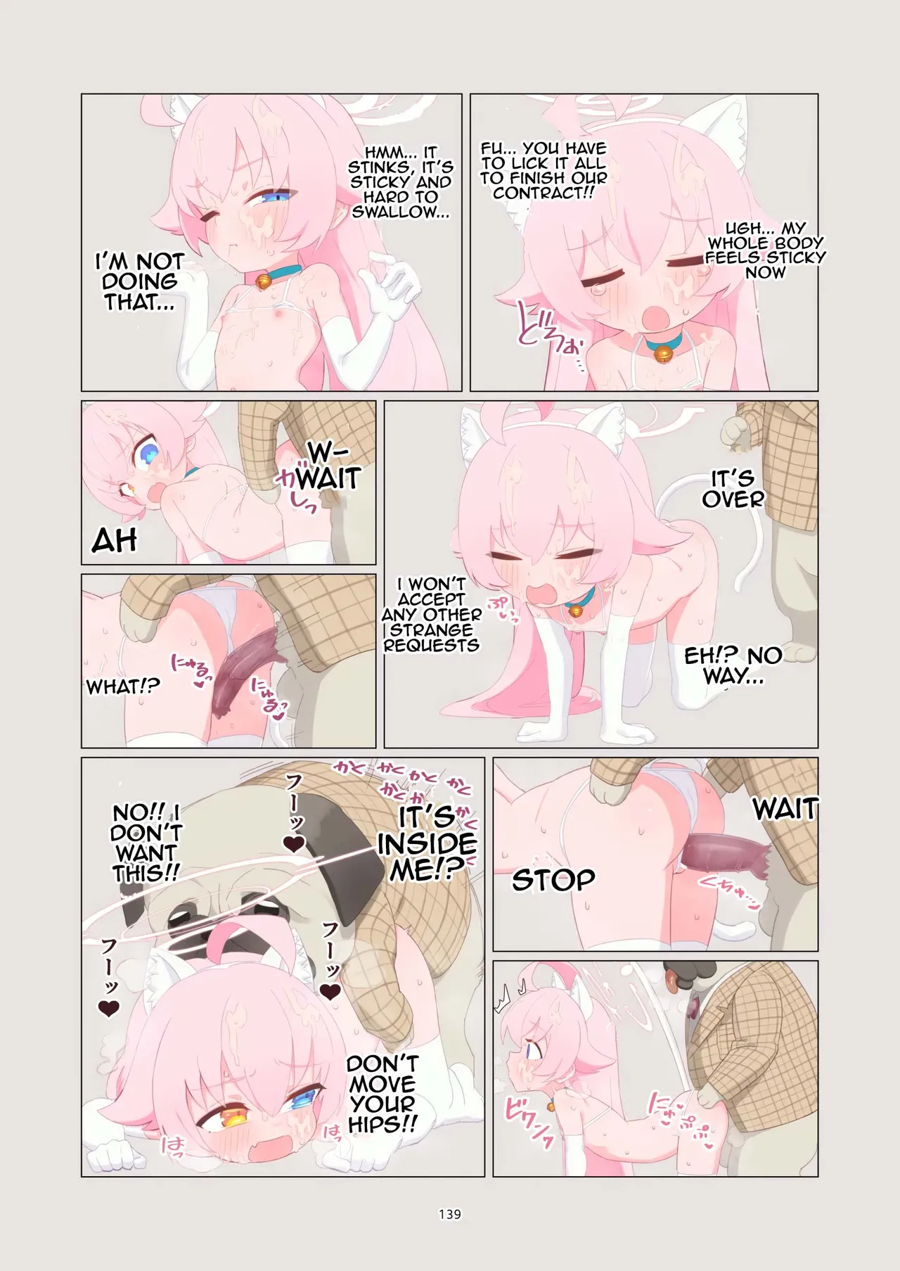 "BluArch Juukan + Ishukan Goudoushi" Sow do on me! vol.2 page 139