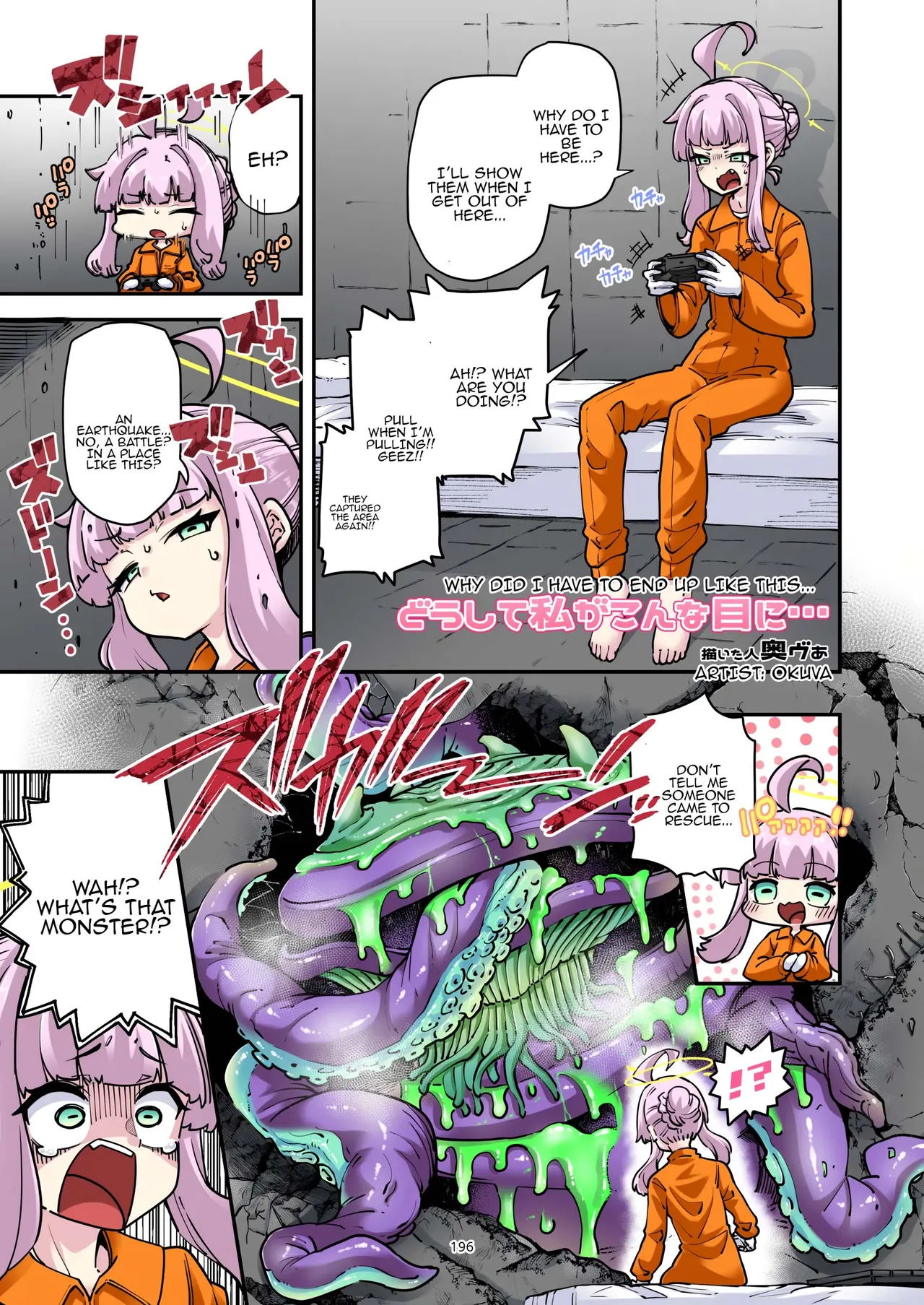 "BluArch Juukan + Ishukan Goudoushi" Sow do on me! vol.2 page 196
