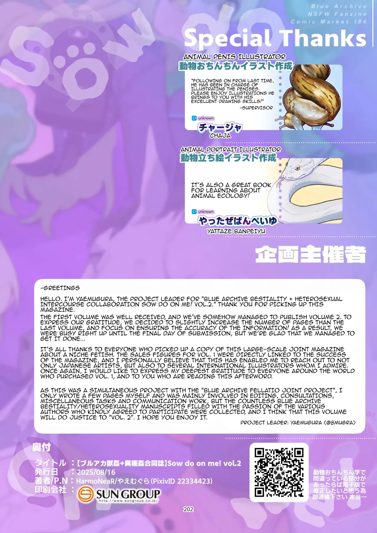 "BluArch Juukan + Ishukan Goudoushi" Sow do on me! vol.2 page 202