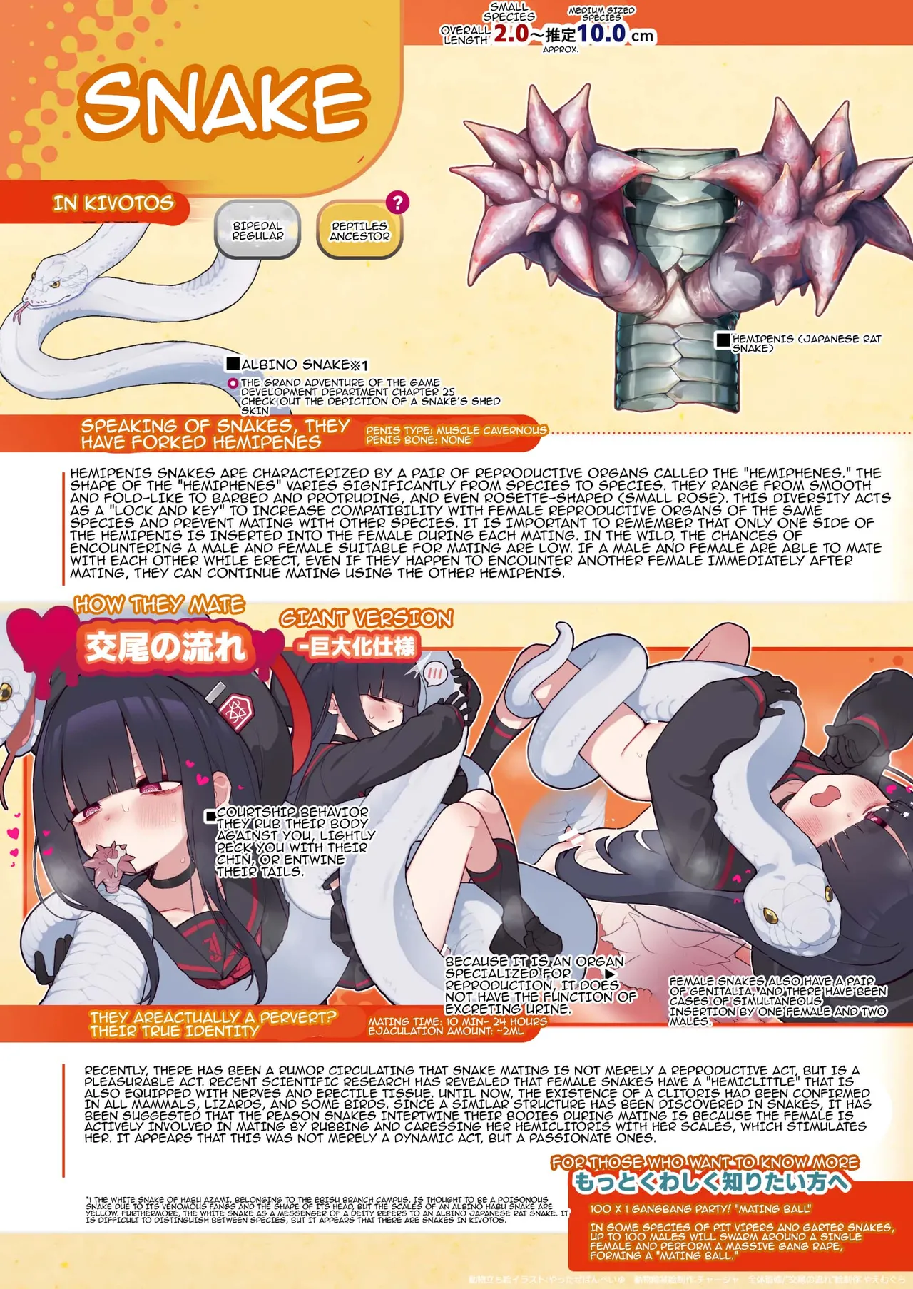 "BluArch Juukan + Ishukan Goudoushi" Sow do on me! vol.2 page 208