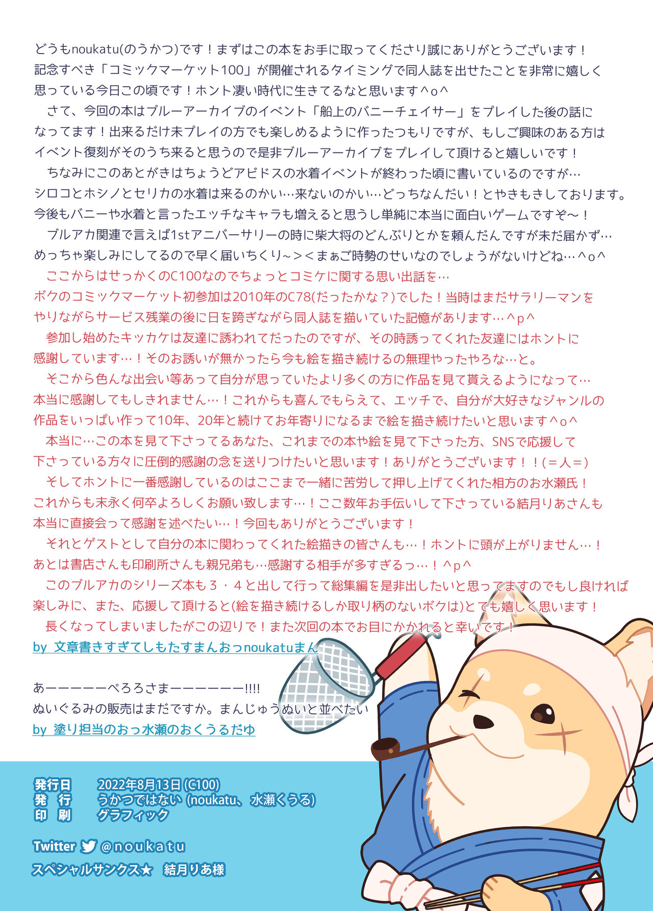 BluArch Saimin Momotalk 2 page 15