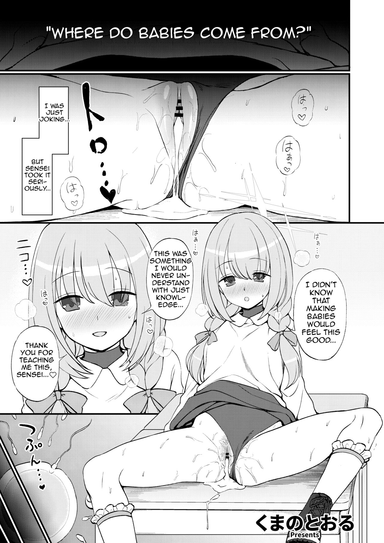 Blue Aka-chan IN-bu page 110
