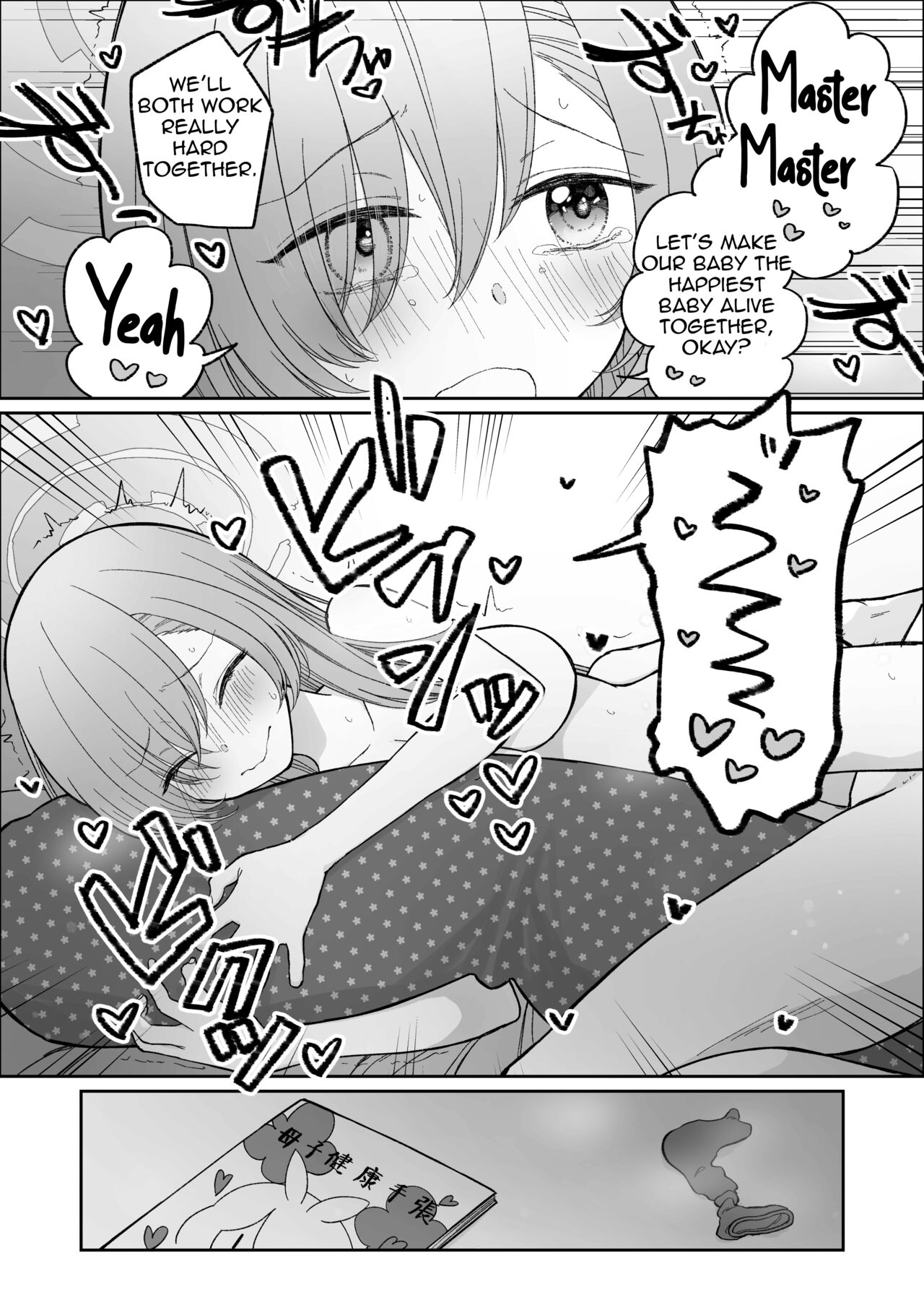 Blue Aka-chan IN-bu page 53