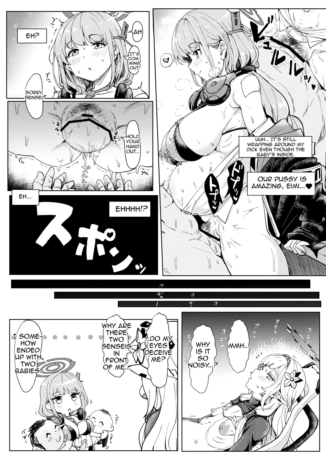 Blue Aka-chan IN-bu page 71