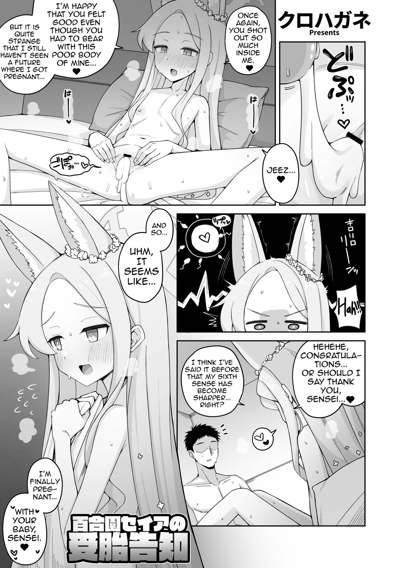 Blue Aka-chan IN-bu page 72
