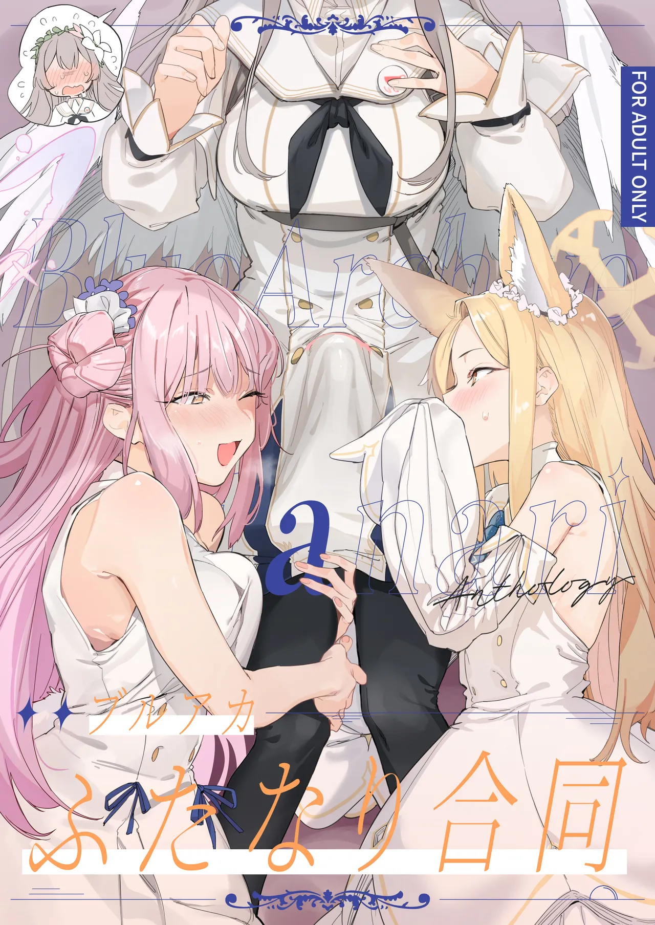 Blue Archive Futanari Anthology page 1