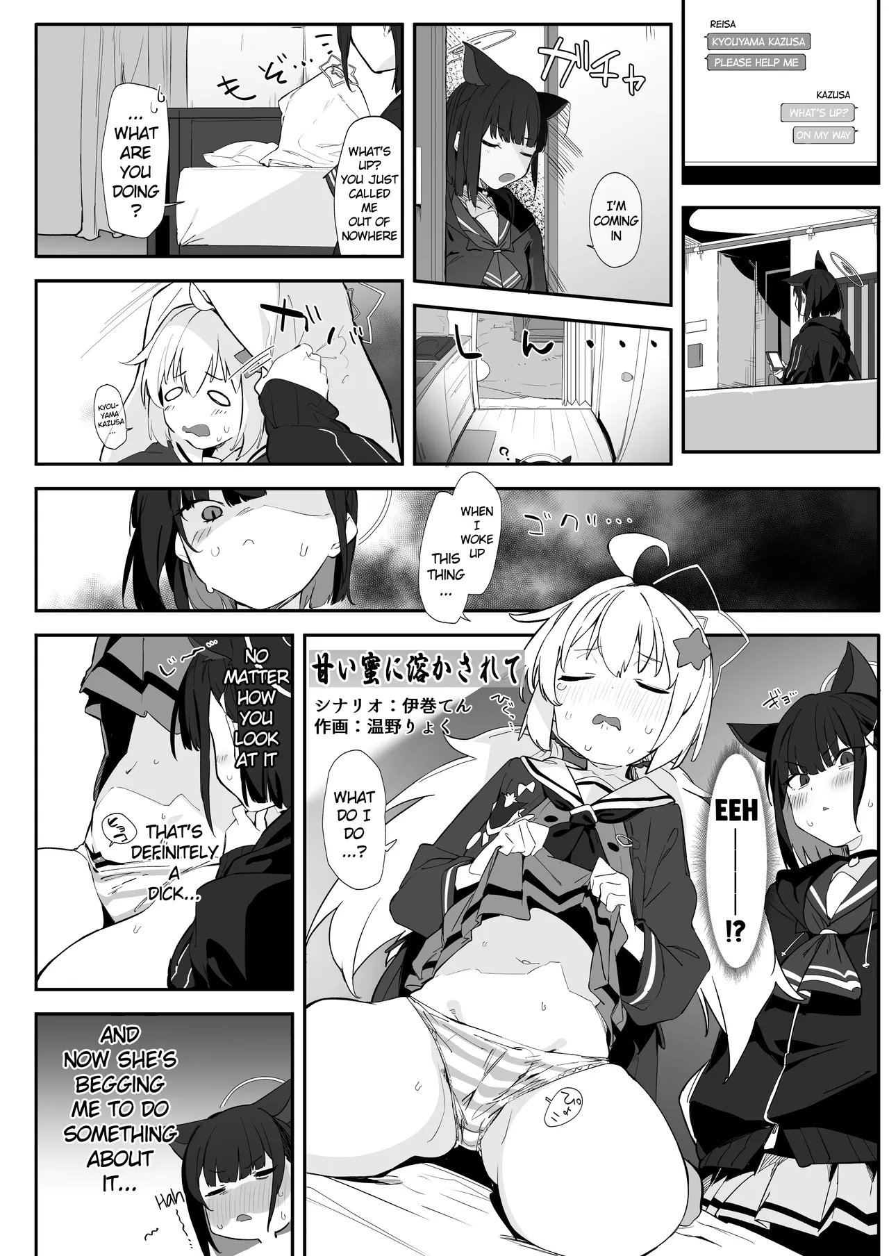 Blue Archive Futanari Anthology page 15