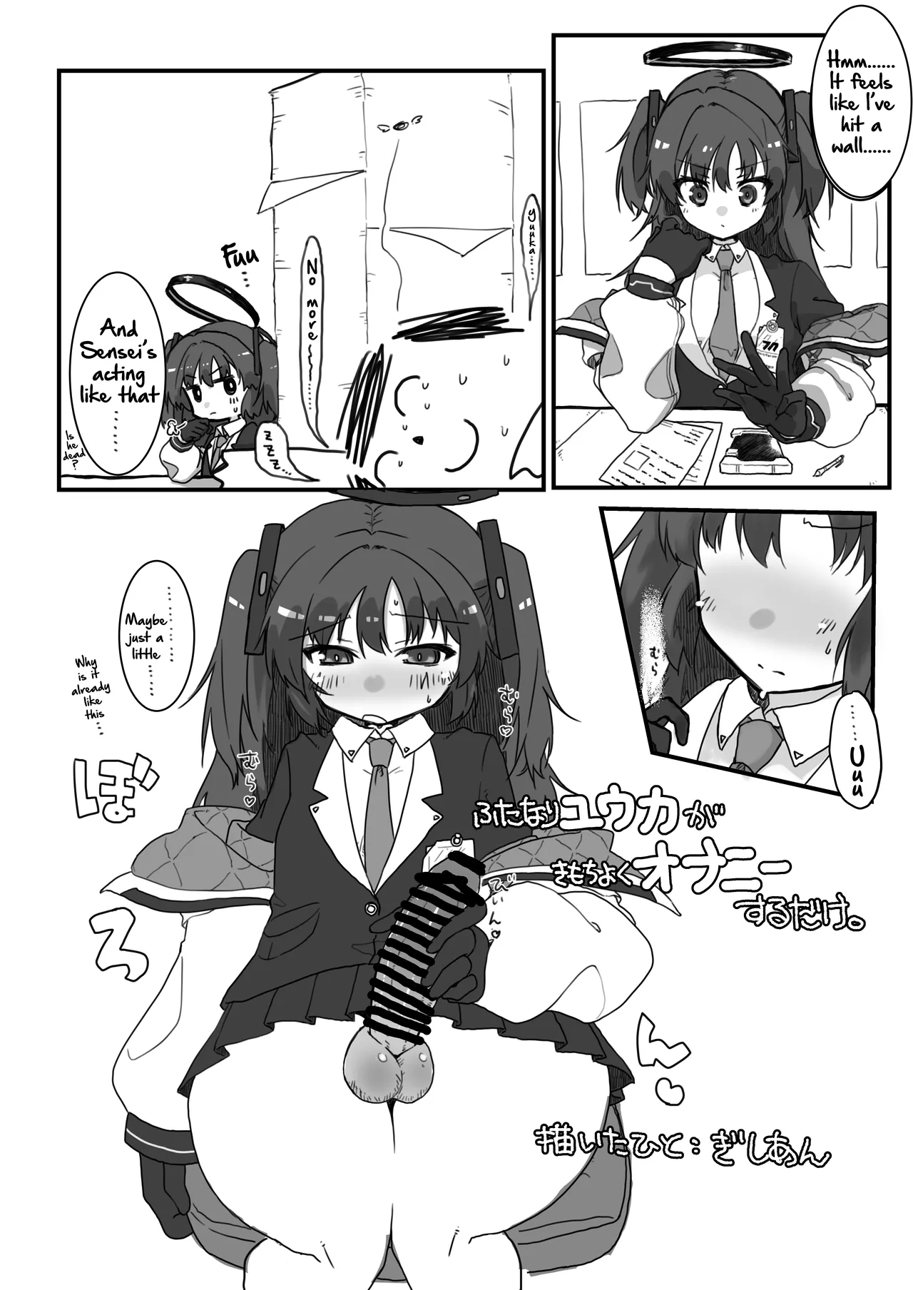 Blue Archive Futanari Anthology page 19