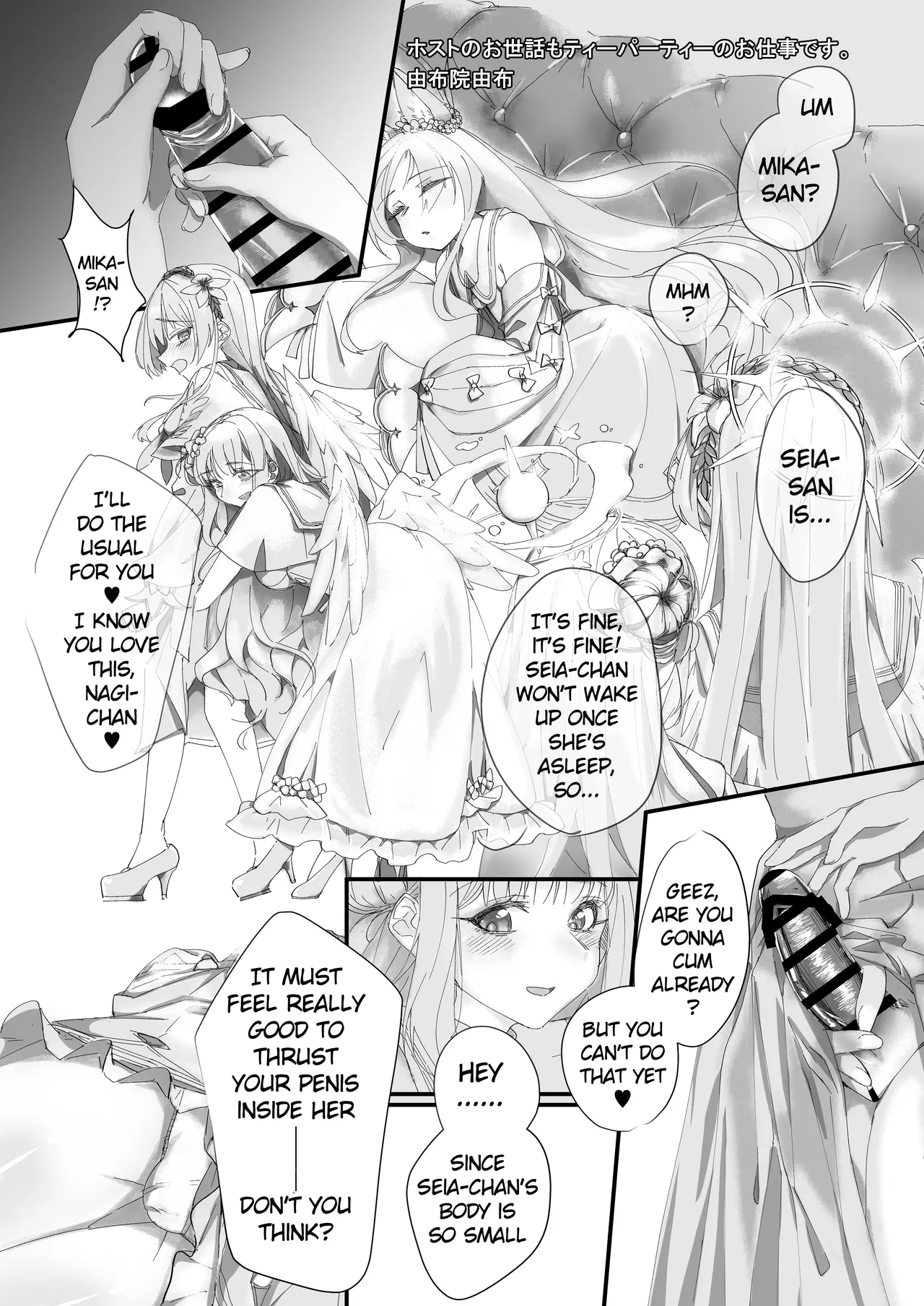 Blue Archive Futanari Anthology page 27