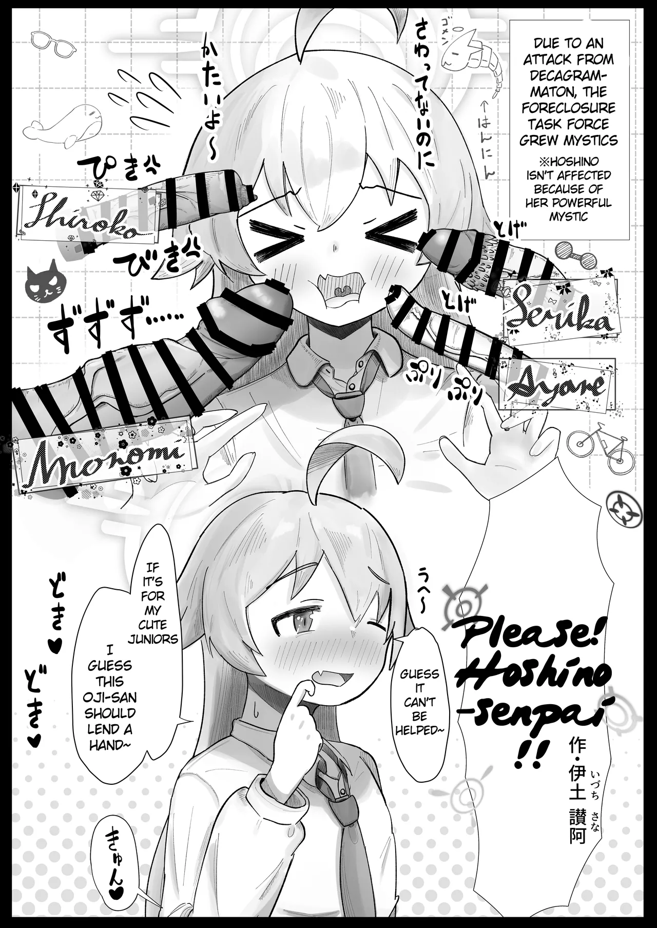 Blue Archive Futanari Anthology page 71