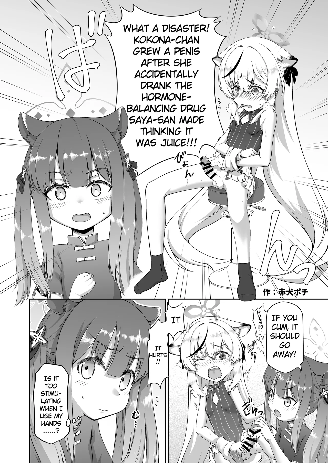 Blue Archive Futanari Anthology page 77