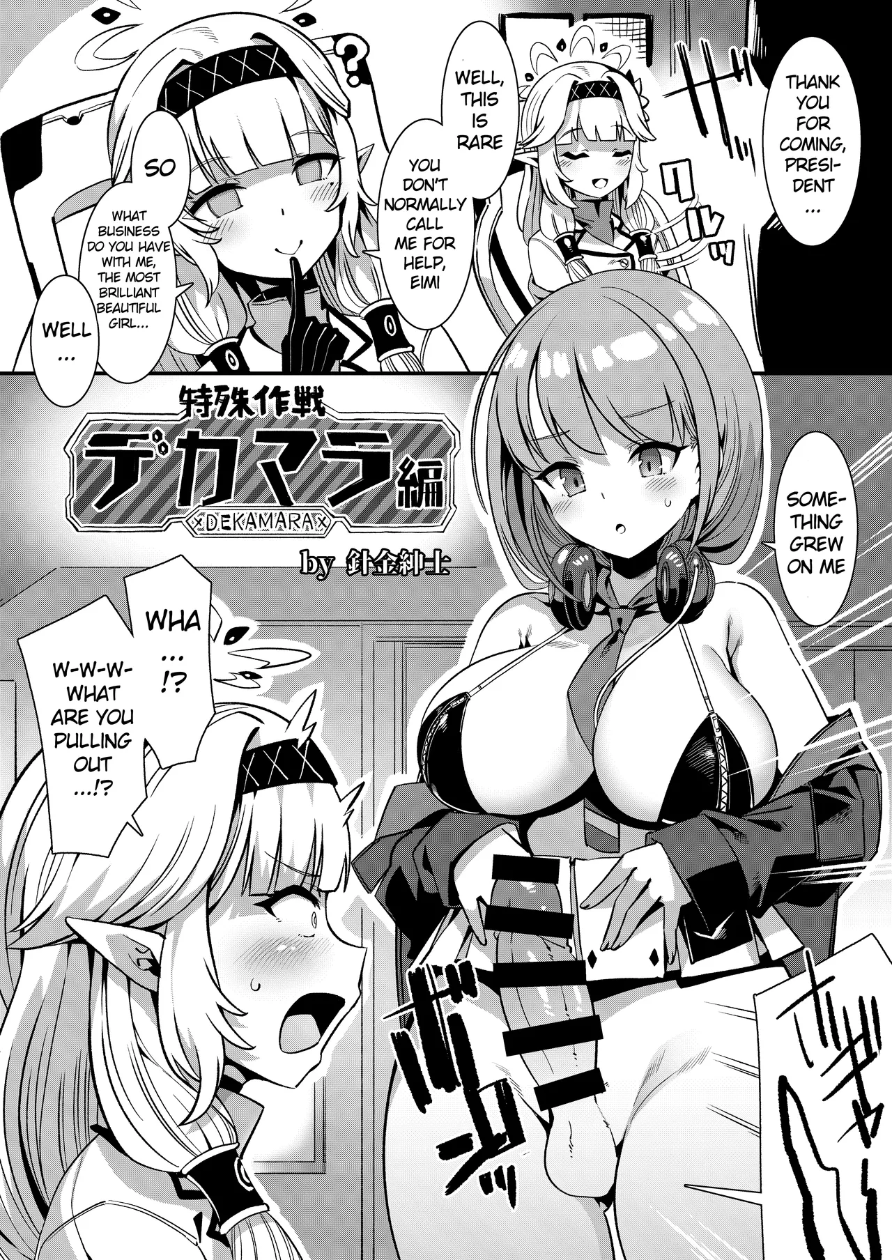 Blue Archive Futanari Anthology page 99