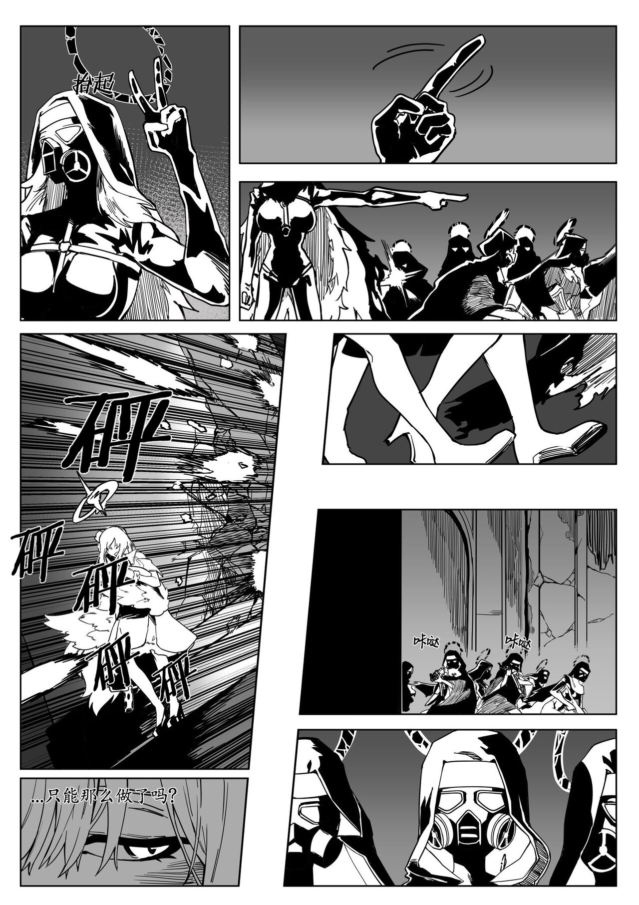 为你吟唱的垂怜经 page 11