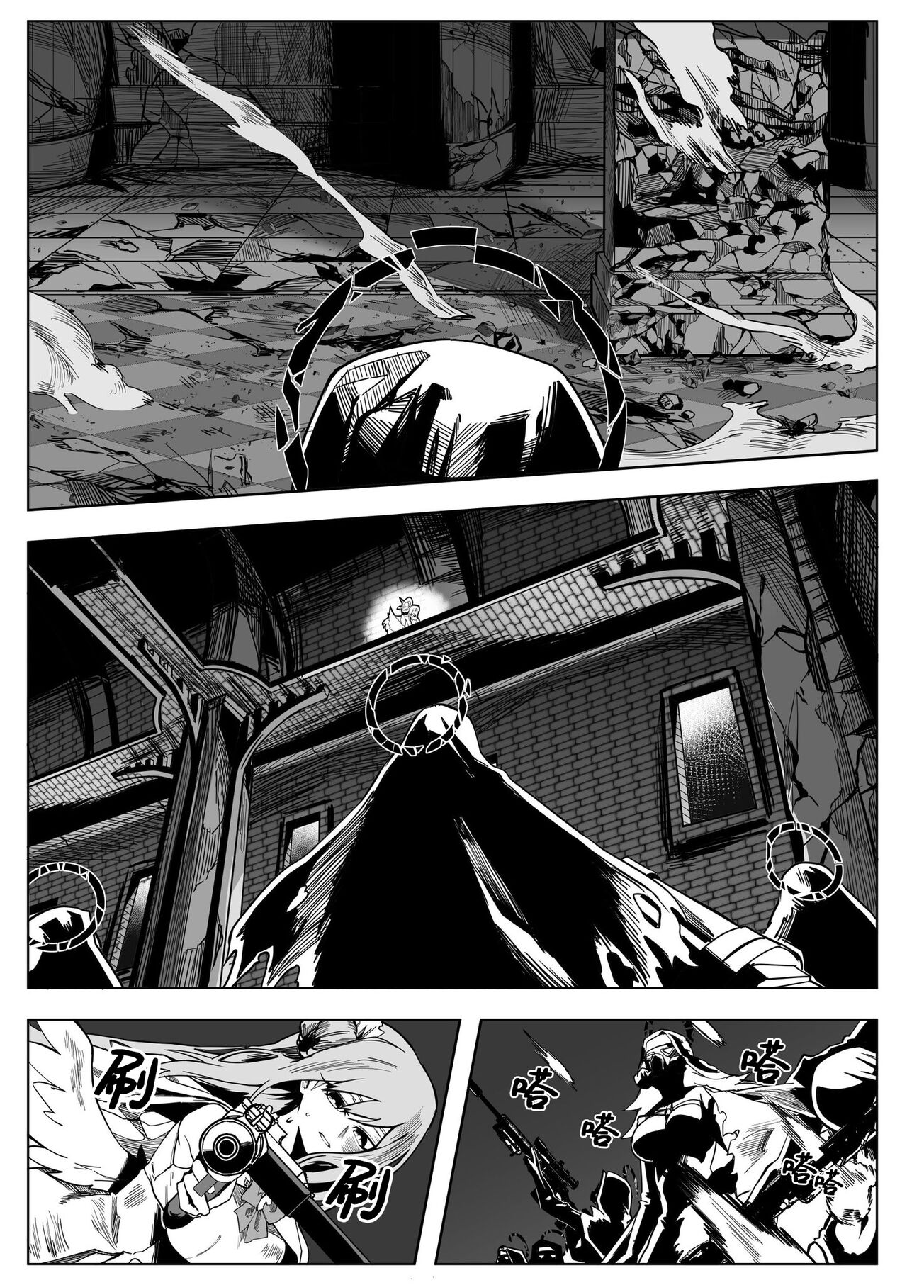 为你吟唱的垂怜经 page 12