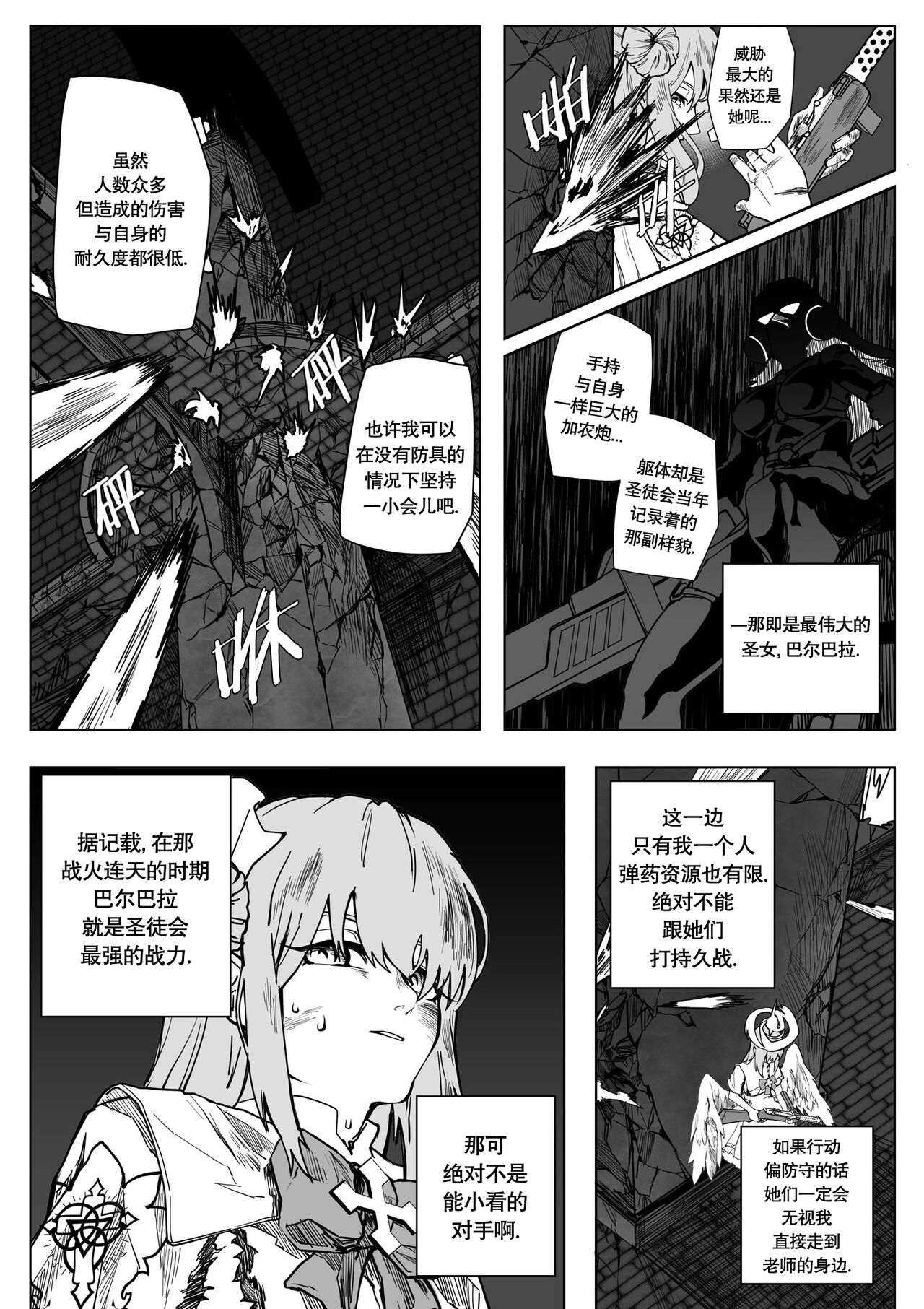 为你吟唱的垂怜经 page 14