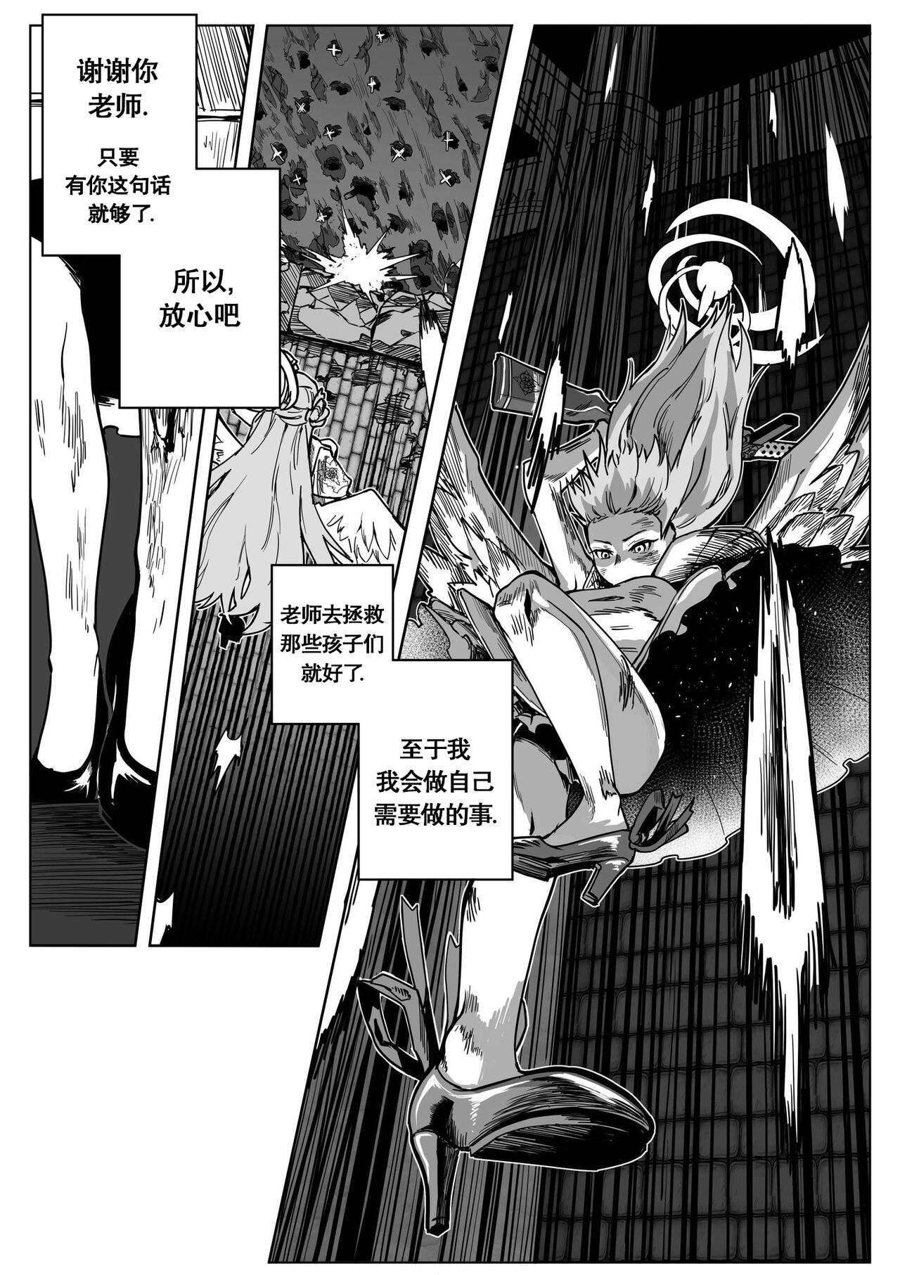 为你吟唱的垂怜经 page 16