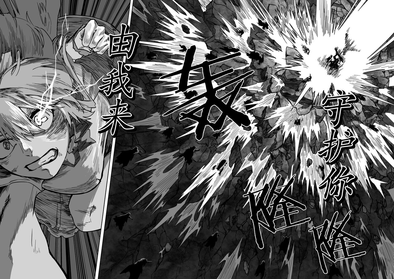 为你吟唱的垂怜经 page 17