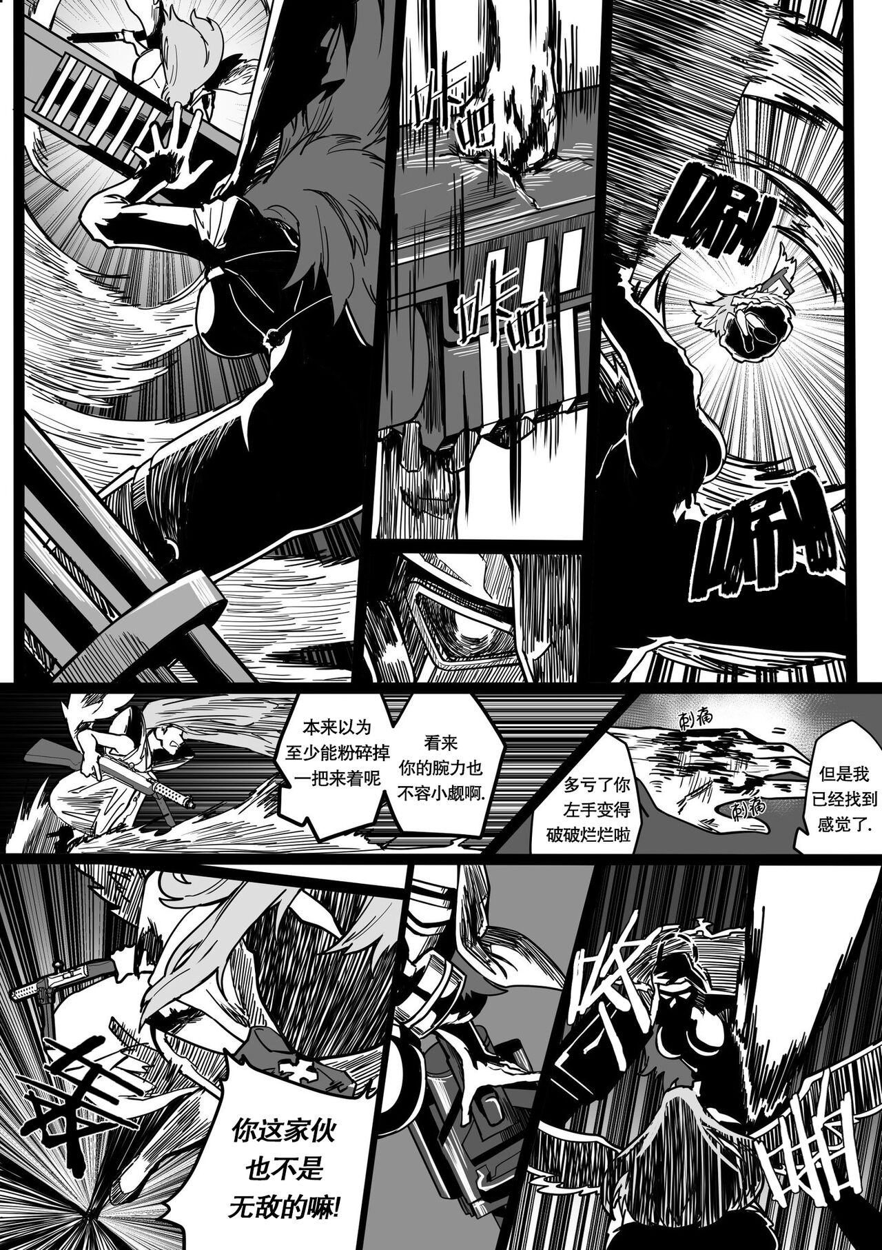 为你吟唱的垂怜经 page 18