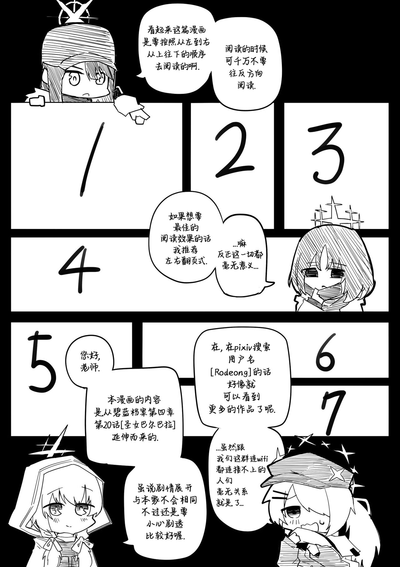 为你吟唱的垂怜经 page 2
