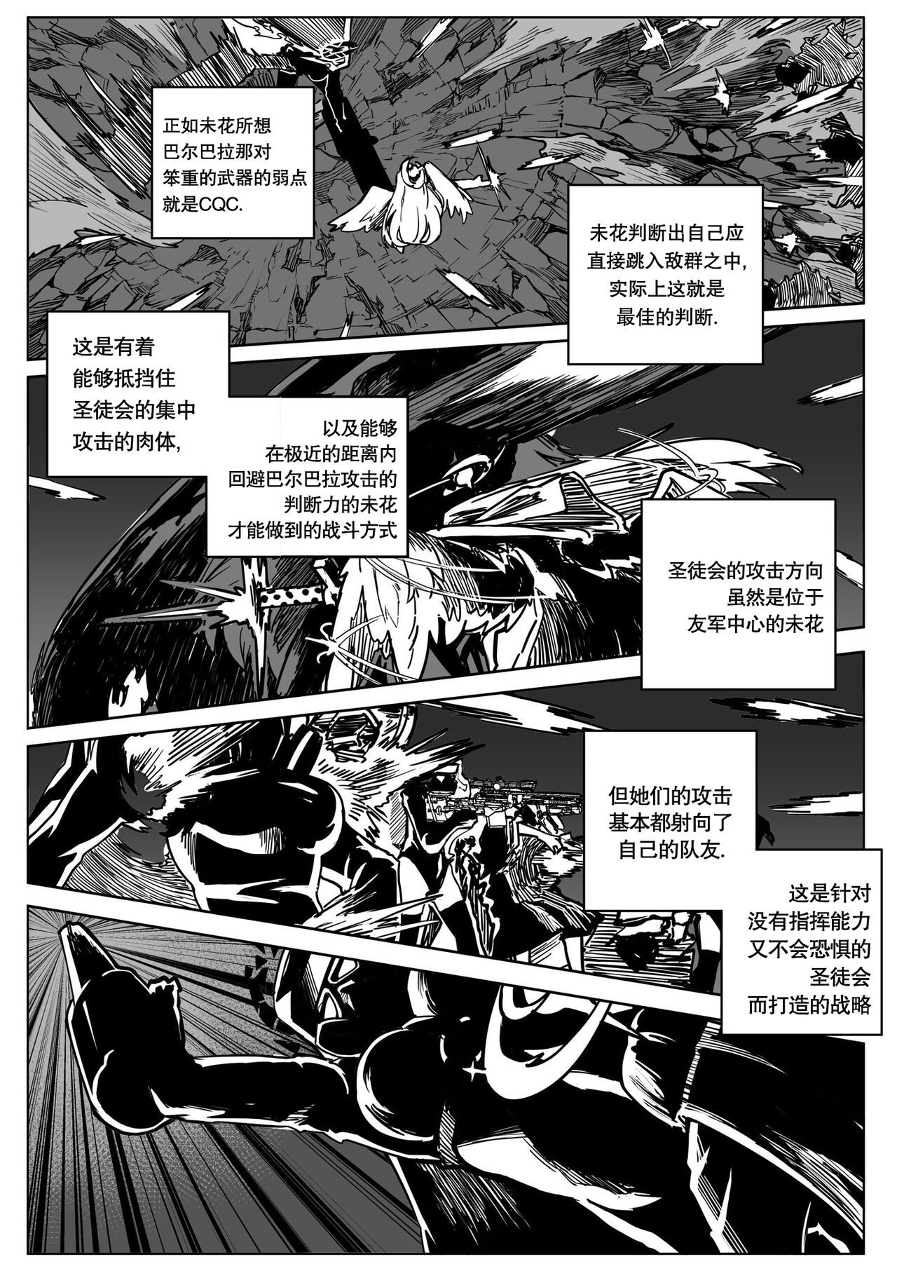 为你吟唱的垂怜经 page 20