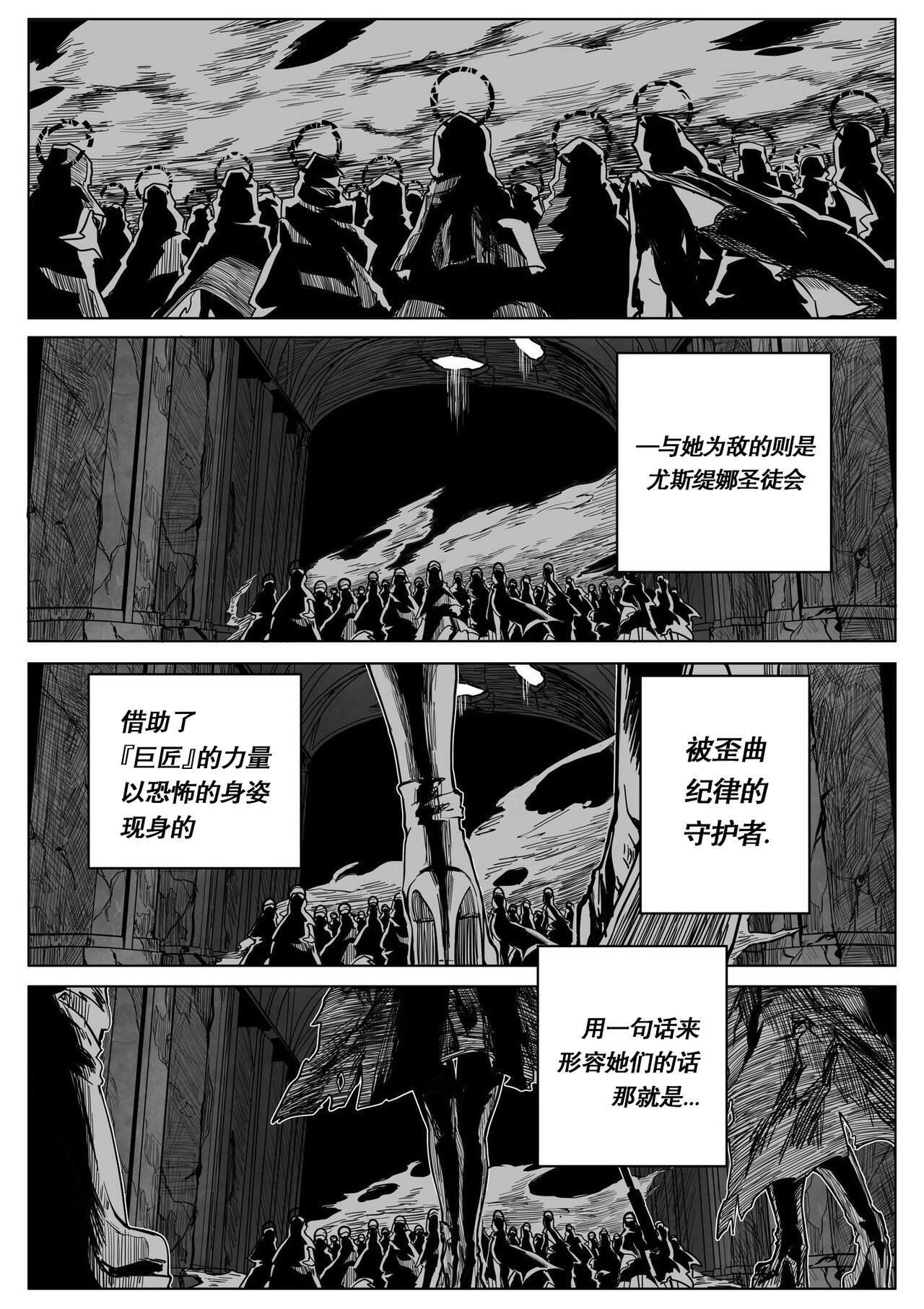 为你吟唱的垂怜经 page 24