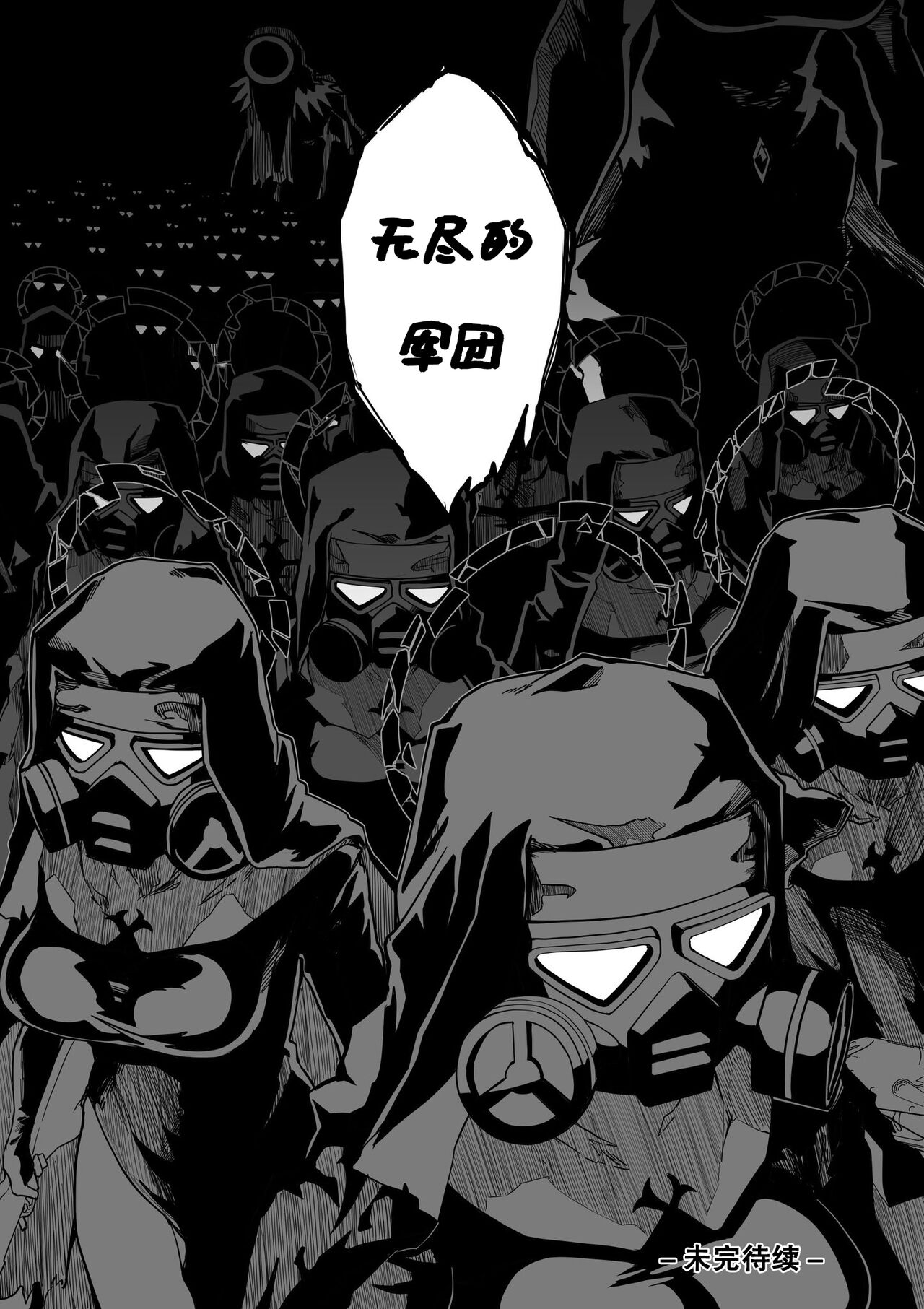 为你吟唱的垂怜经 page 25