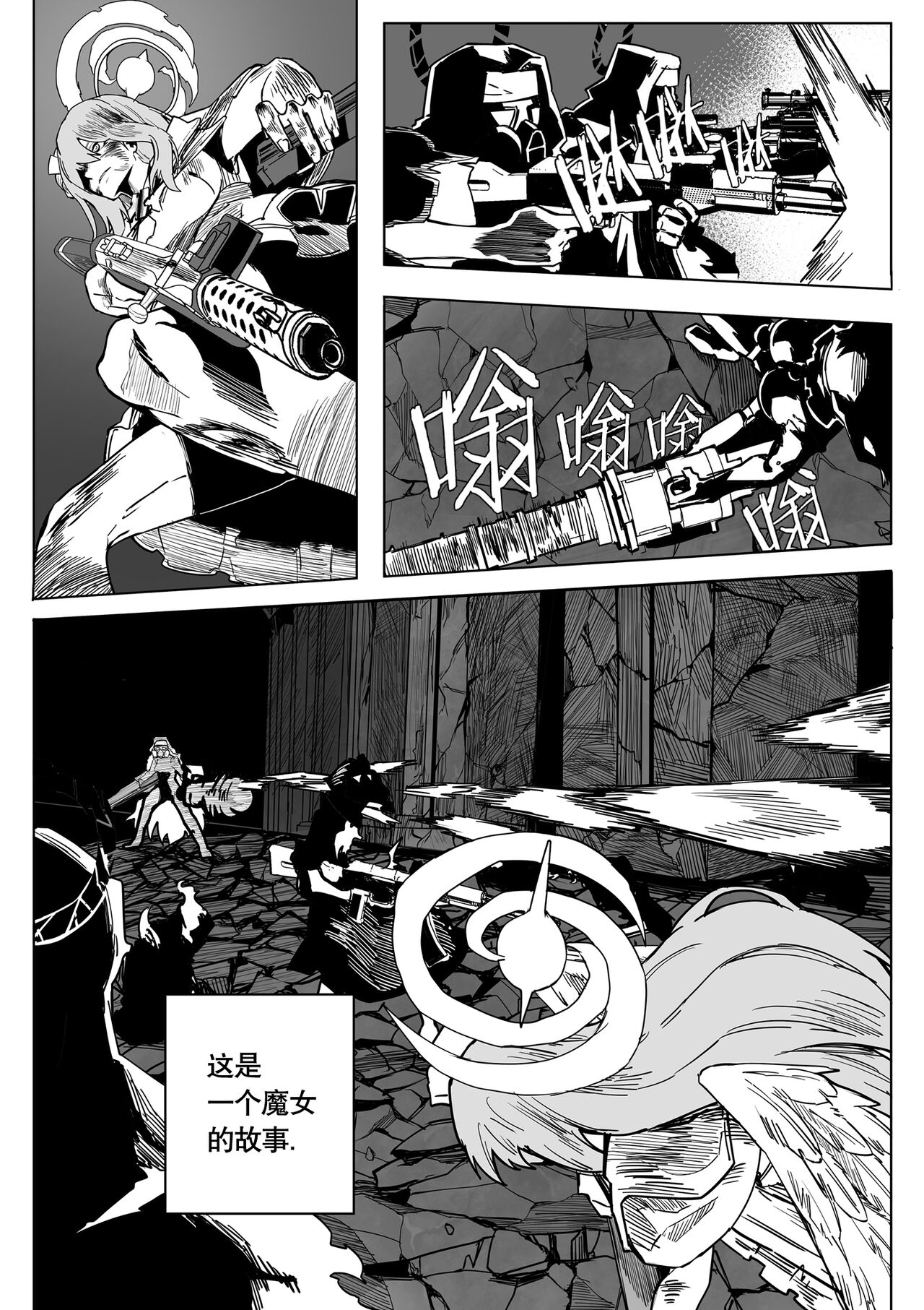 为你吟唱的垂怜经 page 28